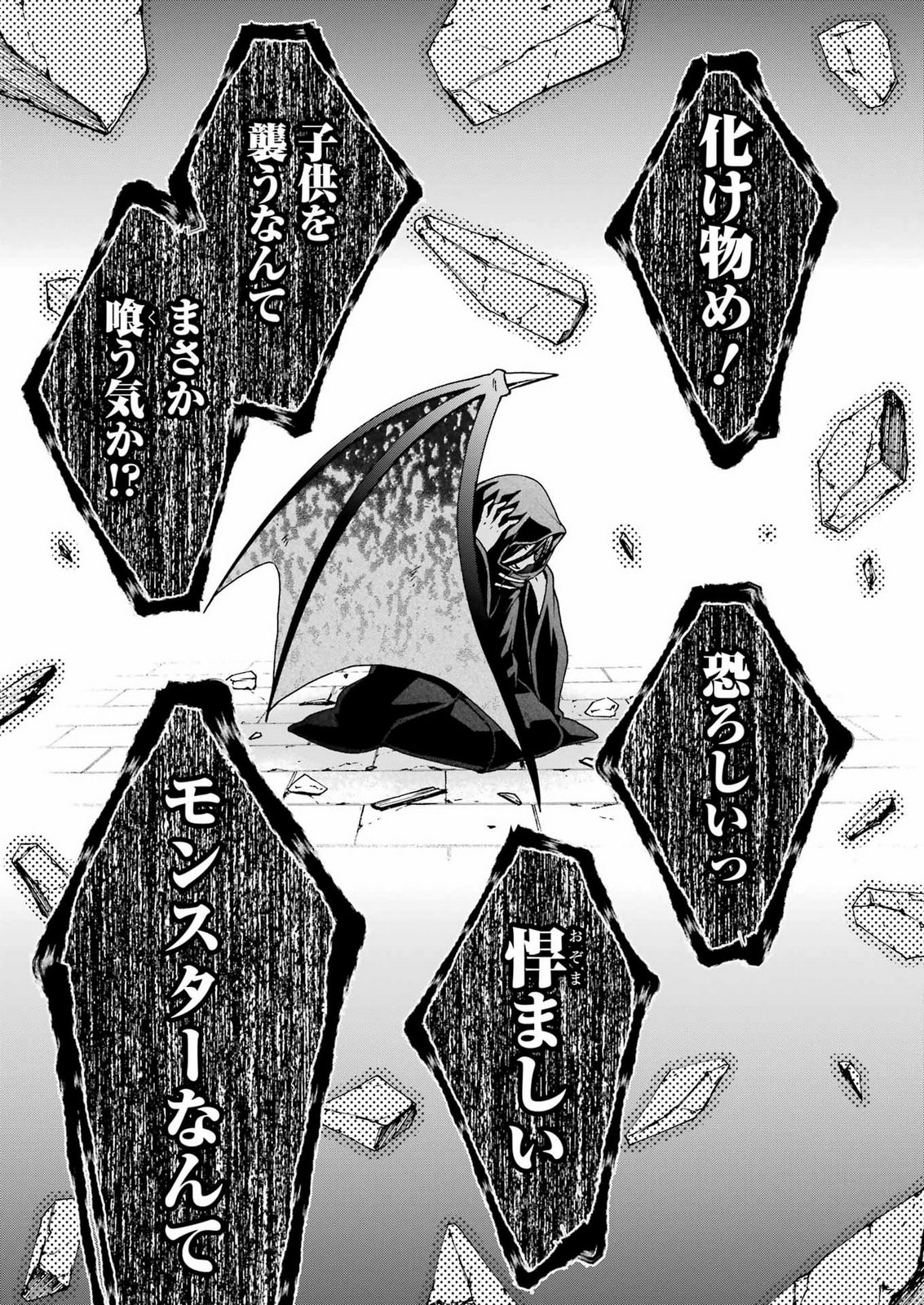 DUNGEON NI DEAI WO MOTOMERU NO WA MACHIGATTEIRU DAROU KA II Chap 67 - Pic 21