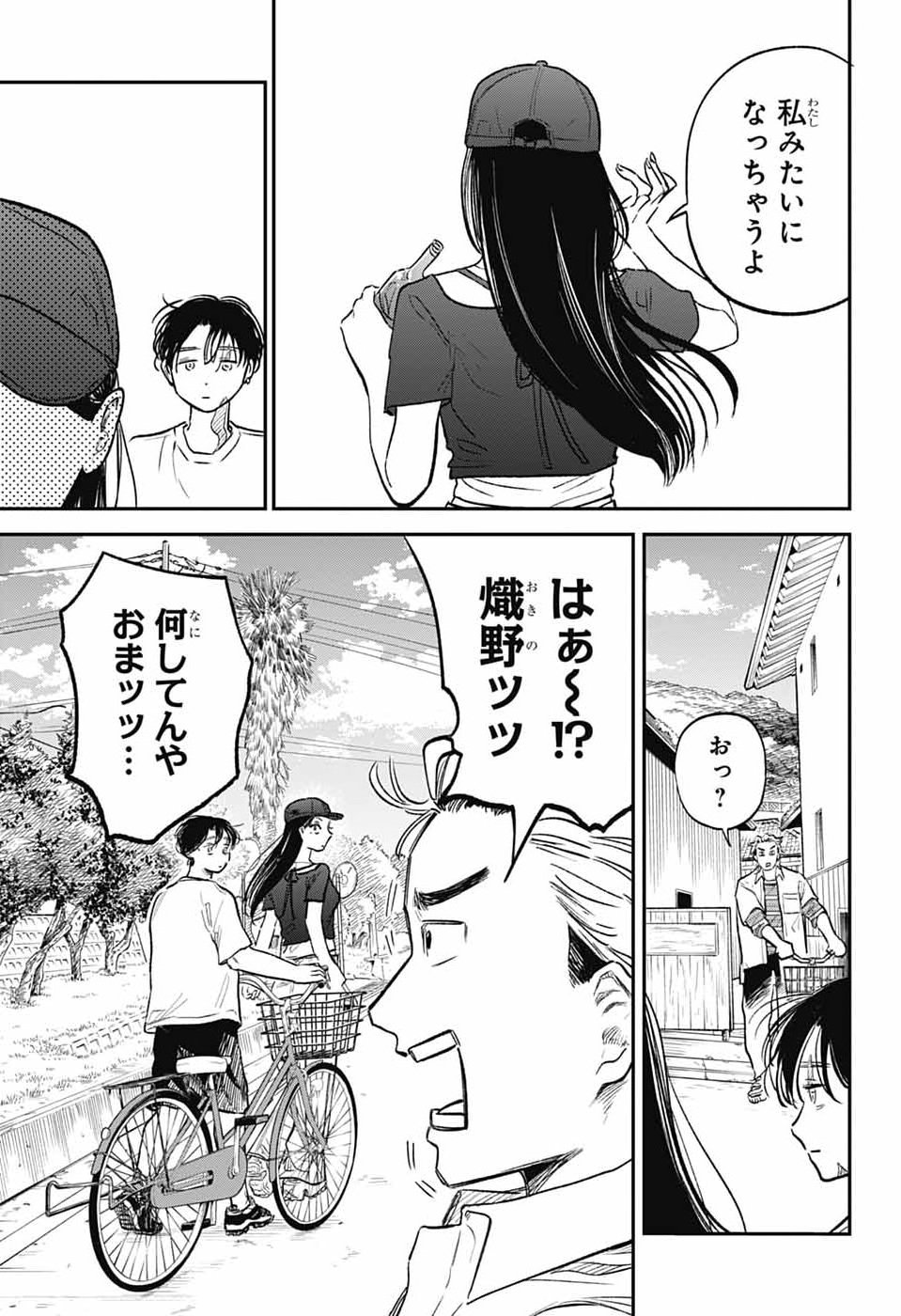 HIGAN NO HOTARU Chap 4 - Pic 36