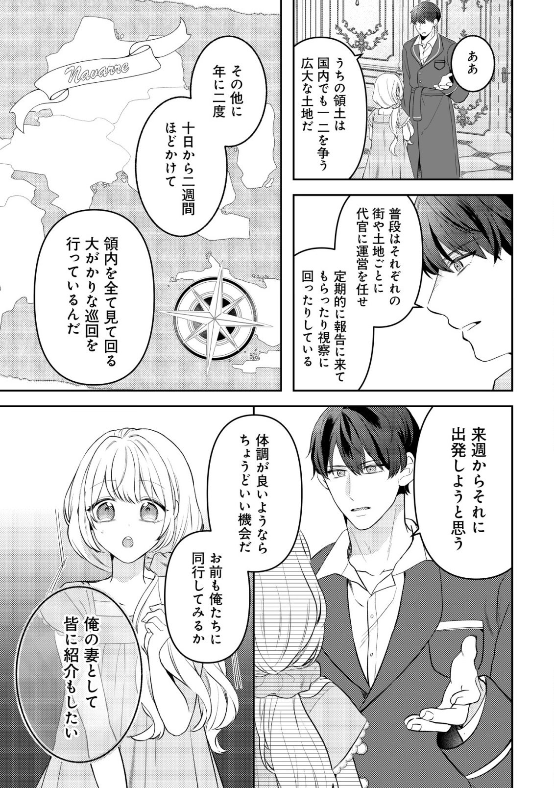 KAZOKU NI AISARENAKATTA WATASHI GA, HENKYOU NO CHI DE KOORI NO GUNSHIN KISHIDANCHOU NI OBORERU HODO AISARETEIMASU Chap 6 - Pic 17