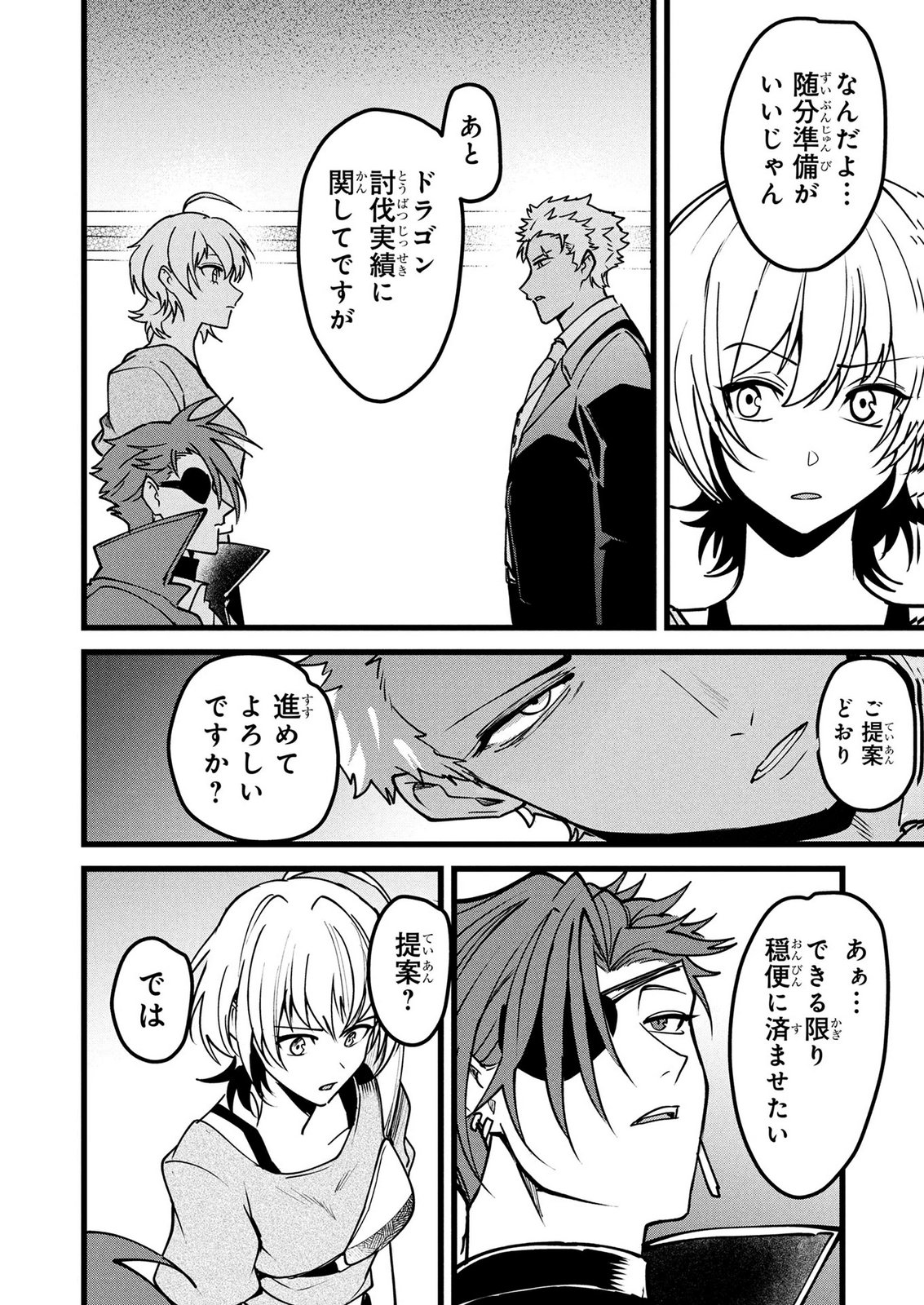 NETOGE HAIJIN NO ISEKAI TENSEIKI: KEN OU TO YOBARETA SAIKYOU NO KOBUNSHI GA TSUKENAI NODE, 1-NICHI 8-JIKAN KONBOU WO FURU KOTO KARA HAJIMETA Chap 27 - Pic 20