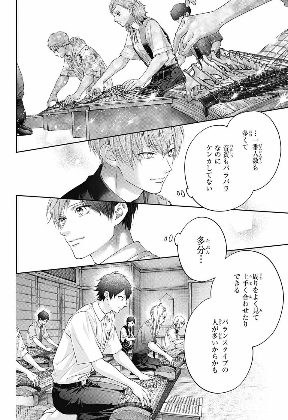 KONO OTO TOMARE! - RAW Chap 156 - Pic 24