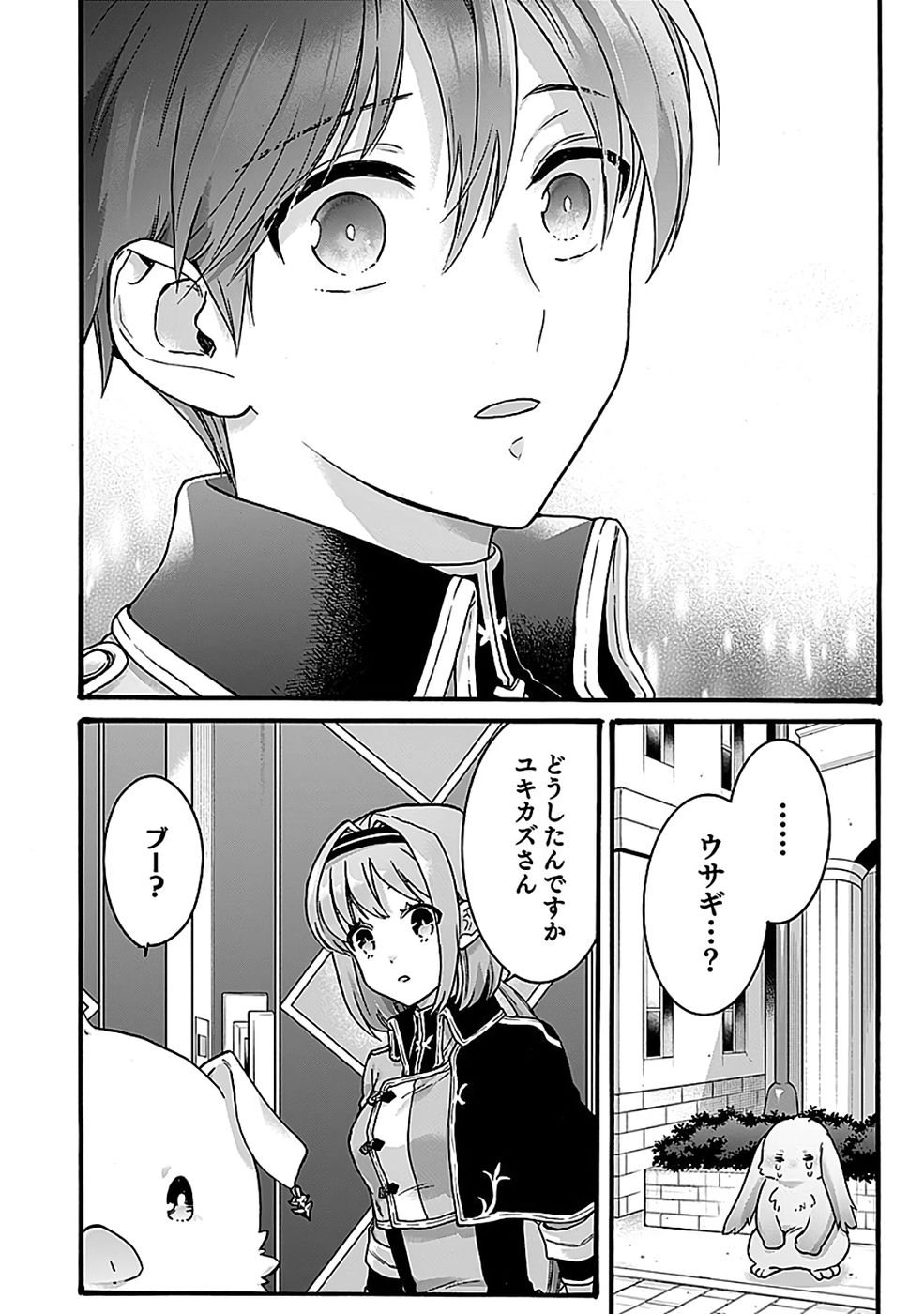 ISEKAI NO SENSHI TOSHITE KUNI NI MANEKARETA KEDO, KOTOWATTE HEISHI KARA HAJIMERU KOTO NI SHITA (MANGA) Chap 62 - Pic 10