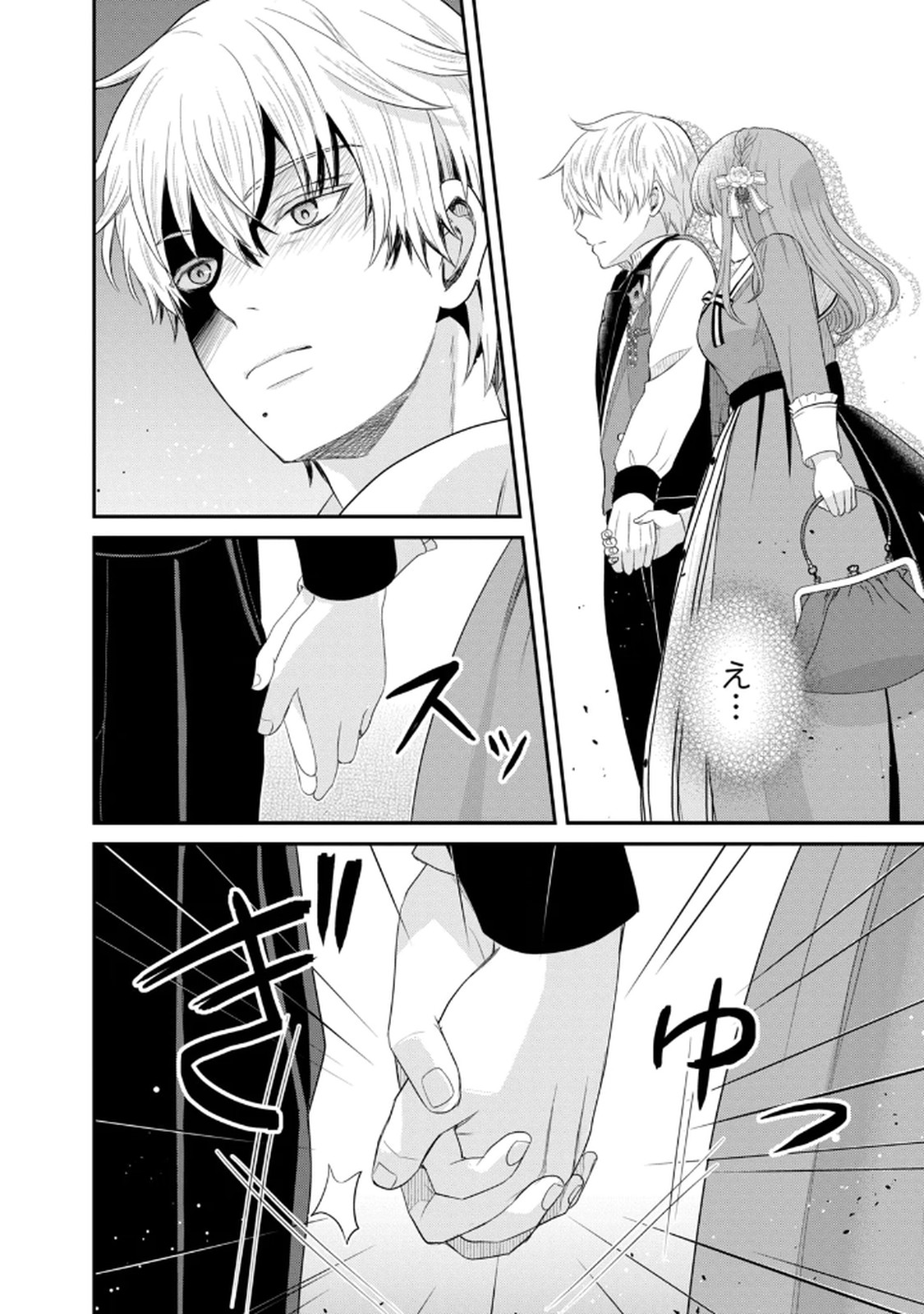 KONYAKU HAKI SARETA MUHYOUJOU REIJOU GA SHIAWASE NI NARU MADE: KINMUSAKI NO TENNEN TARASHI KISHI DANCHOU-SAMA GA TOROTTORO NI AMAYAKASHITE DEKIAI SHITE KURU NO DESU GA!? Chap 3 - Pic 30