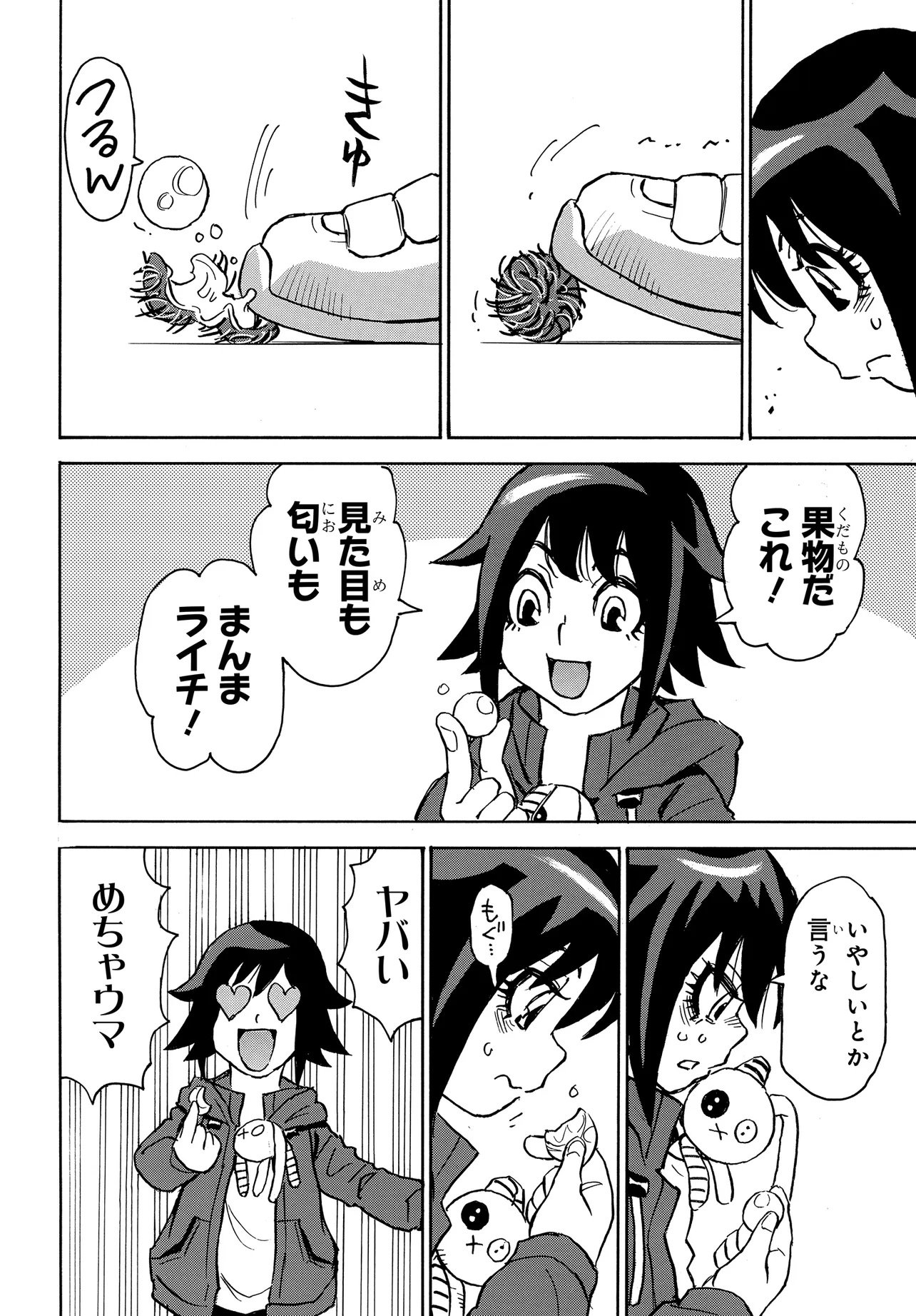 KISEKI NO SHIMA NO ARIA Chap 2.2 - Pic 20