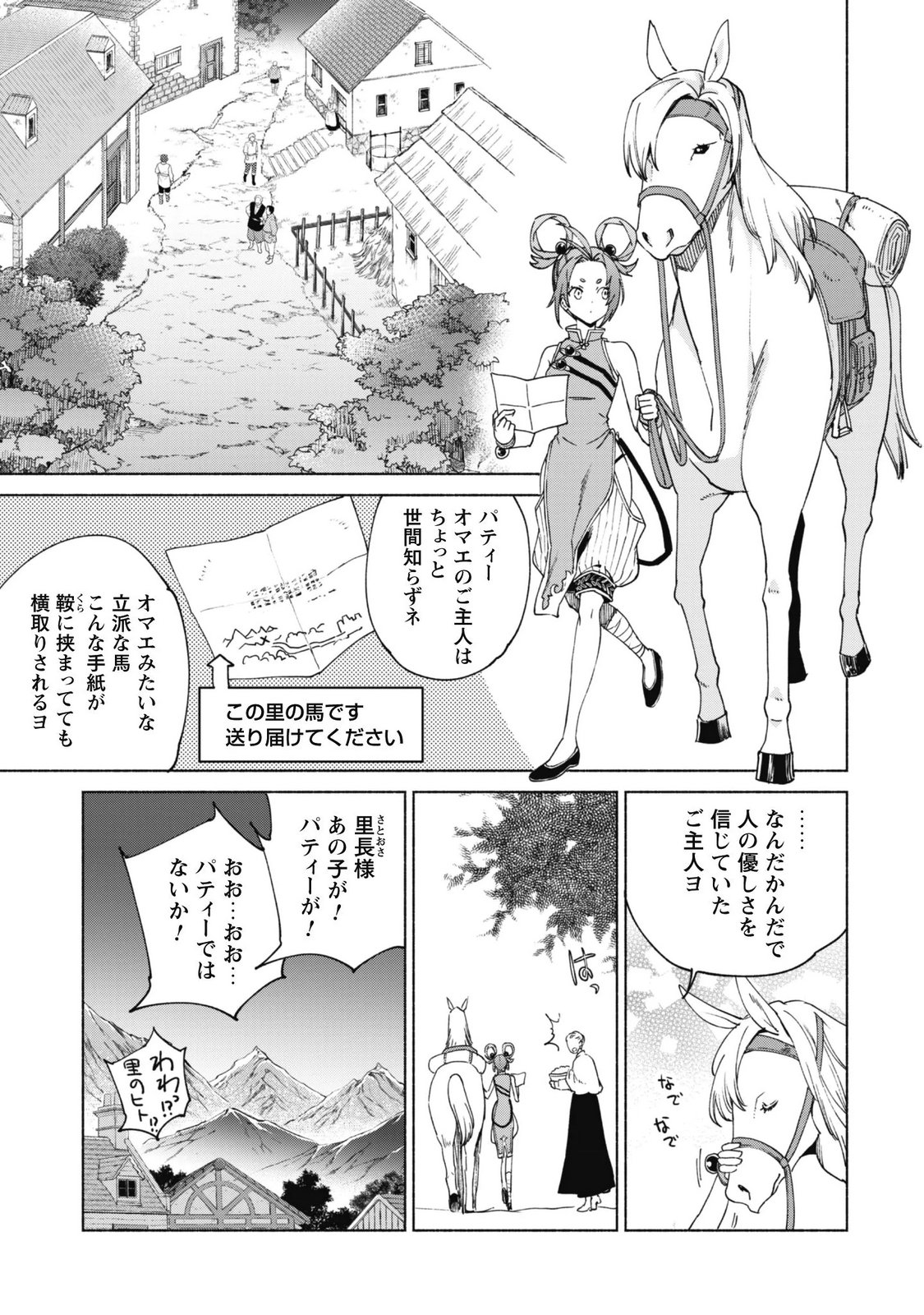 KENJA NO DESHI WO NANORU KENJA - RAW Chap 97 - Pic 4