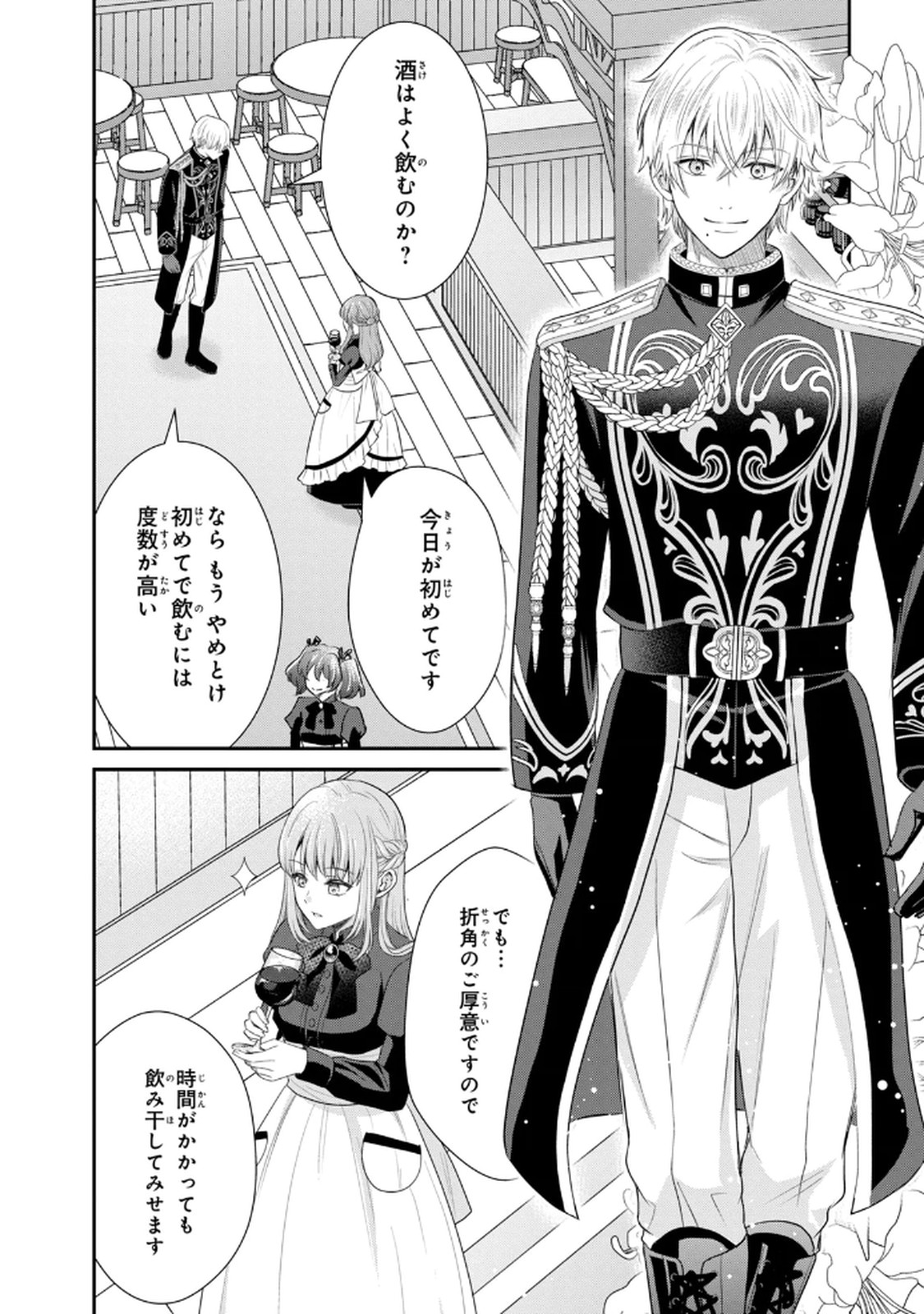 KONYAKU HAKI SARETA MUHYOUJOU REIJOU GA SHIAWASE NI NARU MADE: KINMUSAKI NO TENNEN TARASHI KISHI DANCHOU-SAMA GA TOROTTORO NI AMAYAKASHITE DEKIAI SHITE KURU NO DESU GA!? Chap 3 - Pic 4