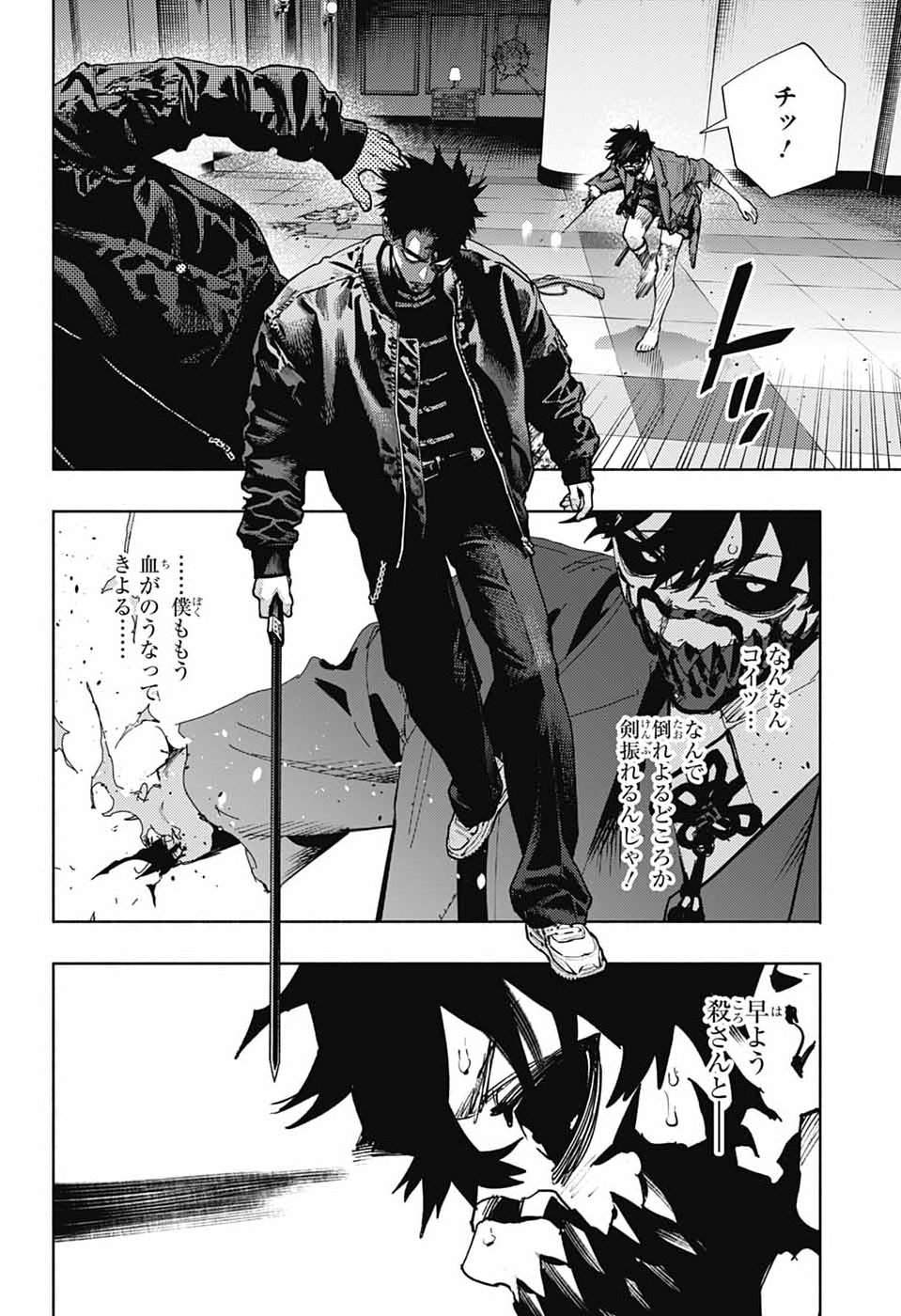 GOKURAKUGAI Chap 38 - Pic 7