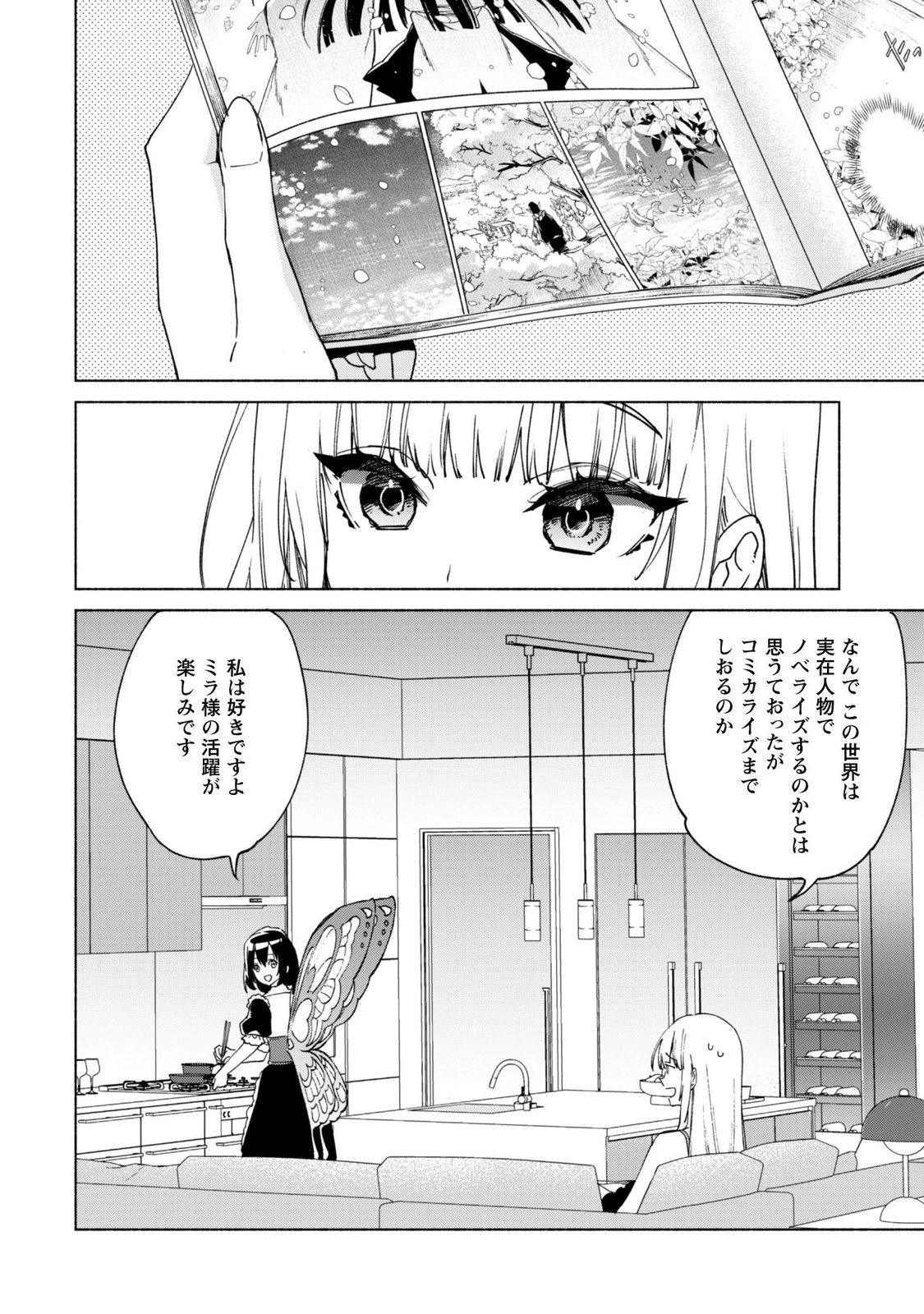 KENJA NO DESHI WO NANORU KENJA - RAW Chap 97 - Pic 15
