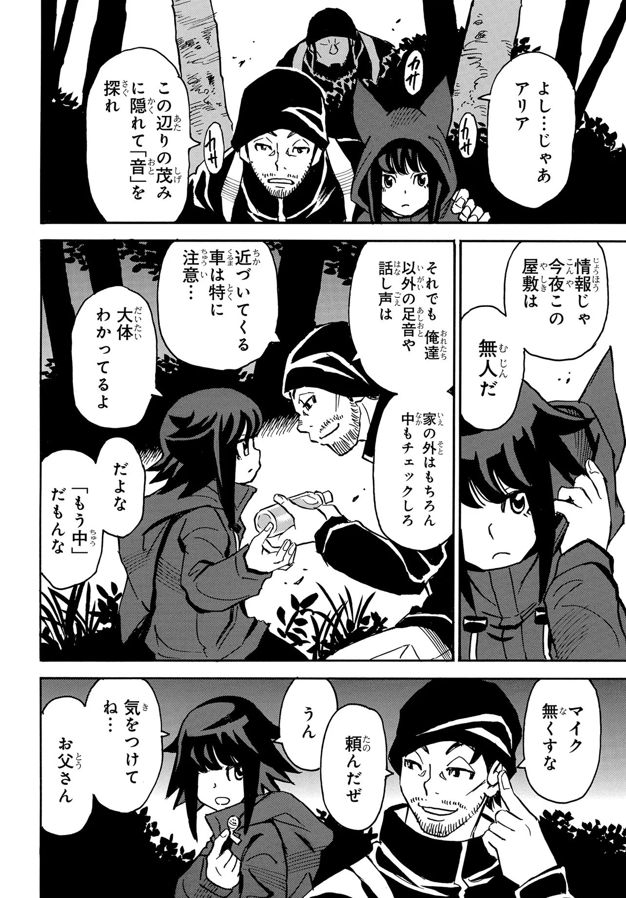 KISEKI NO SHIMA NO ARIA Chap 1 - Pic 32