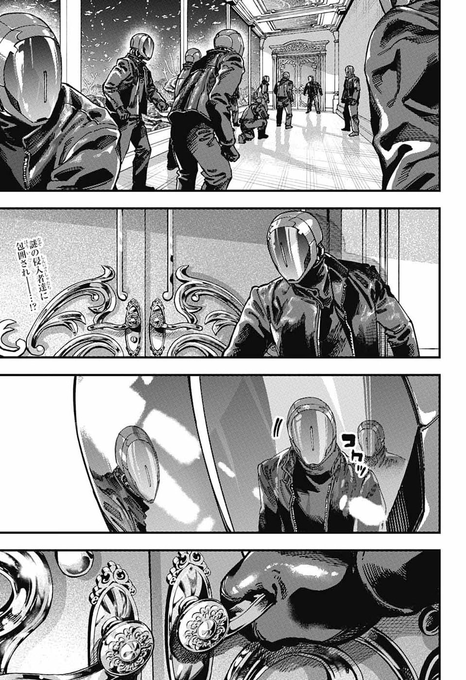 RABBIT CHASER Chap 5 - Pic 2