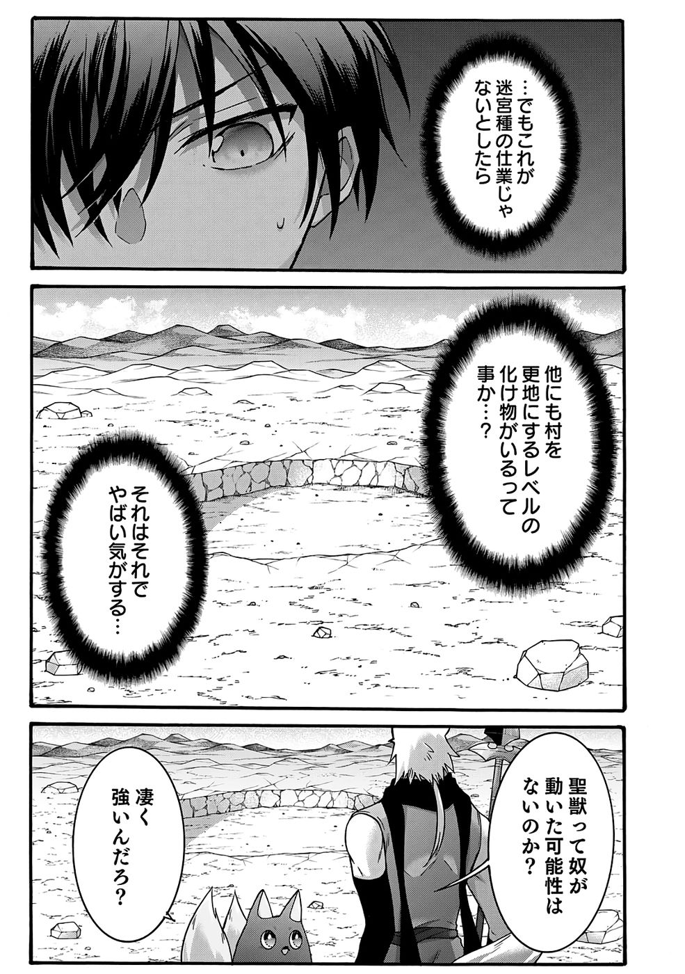 ISEKAI NO SENSHI TOSHITE KUNI NI MANEKARETA KEDO, KOTOWATTE HEISHI KARA HAJIMERU KOTO NI SHITA (MANGA) Chap 60 - Pic 5
