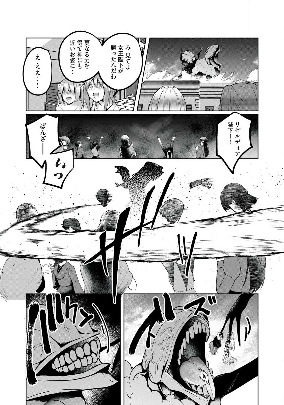 SOUSEI NO APOCRYPHA - RAW Chap 46 - Pic 2