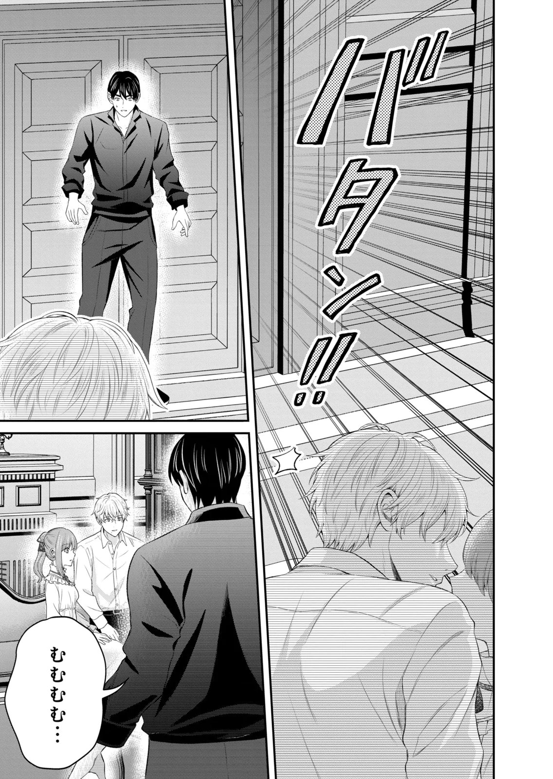 KONYAKU HAKI SARETA MUHYOUJOU REIJOU GA SHIAWASE NI NARU MADE: KINMUSAKI NO TENNEN TARASHI KISHI DANCHOU-SAMA GA TOROTTORO NI AMAYAKASHITE DEKIAI SHITE KURU NO DESU GA!? Chap 9 - Pic 35