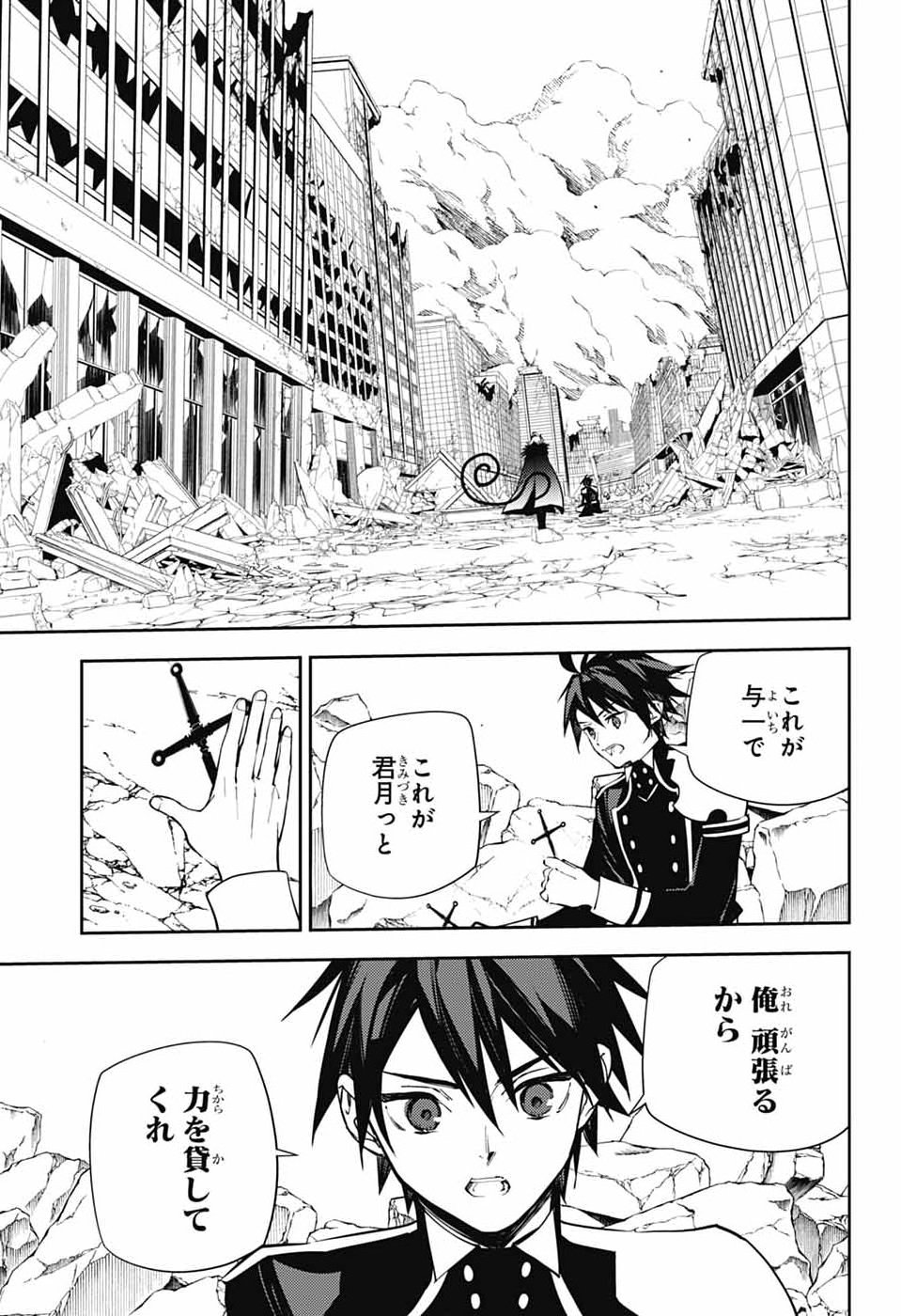 OWARI NO SERAPH - RAW Chap 159 - Pic 16