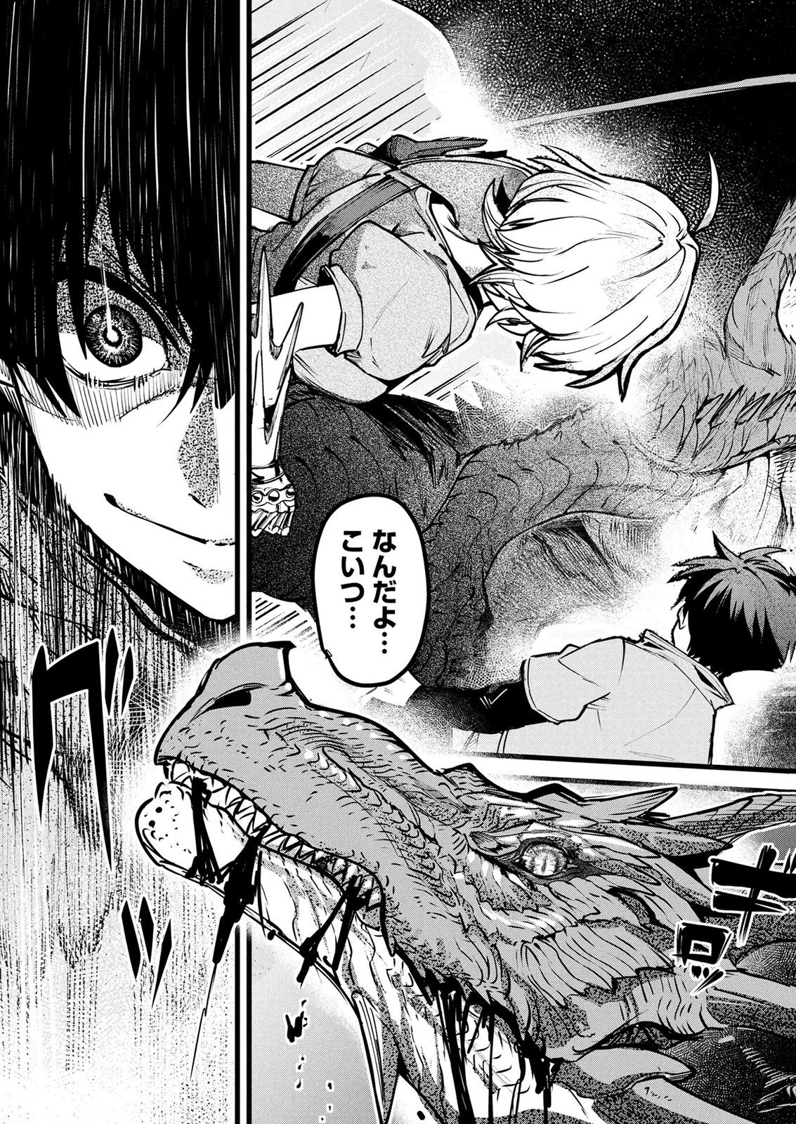 NETOGE HAIJIN NO ISEKAI TENSEIKI: KEN OU TO YOBARETA SAIKYOU NO KOBUNSHI GA TSUKENAI NODE, 1-NICHI 8-JIKAN KONBOU WO FURU KOTO KARA HAJIMETA Chap 25 - Pic 19