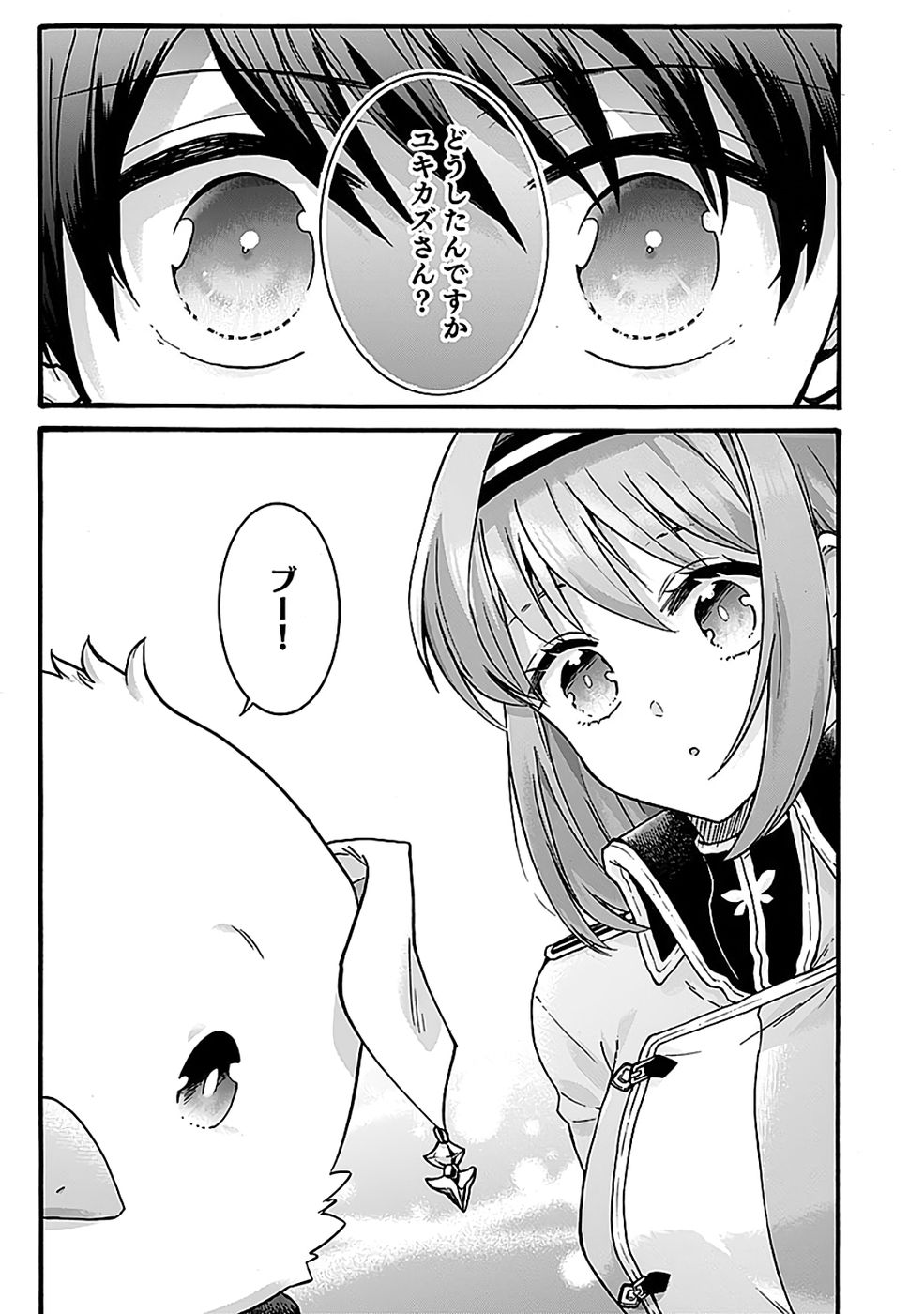 ISEKAI NO SENSHI TOSHITE KUNI NI MANEKARETA KEDO, KOTOWATTE HEISHI KARA HAJIMERU KOTO NI SHITA (MANGA) Chap 62 - Pic 1
