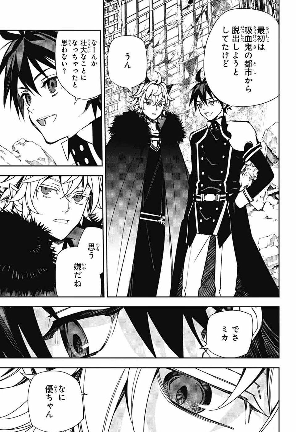 OWARI NO SERAPH - RAW Chap 159 - Pic 28