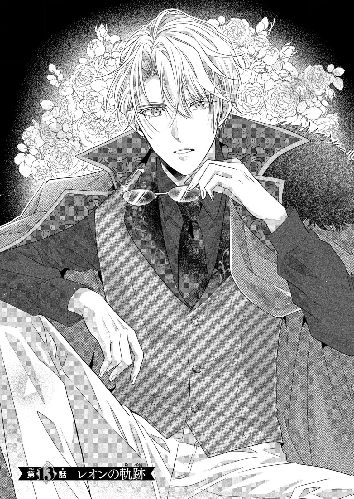 KEIYAKUKON SHITA AITE GA ONI SAISHOU DESHITA GA, KONO TABI SAISHOUSHITSU SENNIN HOSAKAN NI NINMEI SARETA JIMI BUNKAN (HENSOUCHUU) WA WATASHI DESU Chap 13 - Pic 1