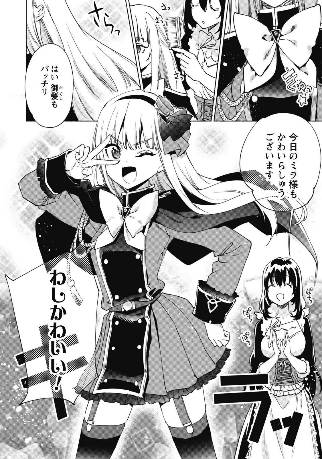 KENJA NO DESHI WO NANORU KENJA - RAW Chap 97 - Pic 23