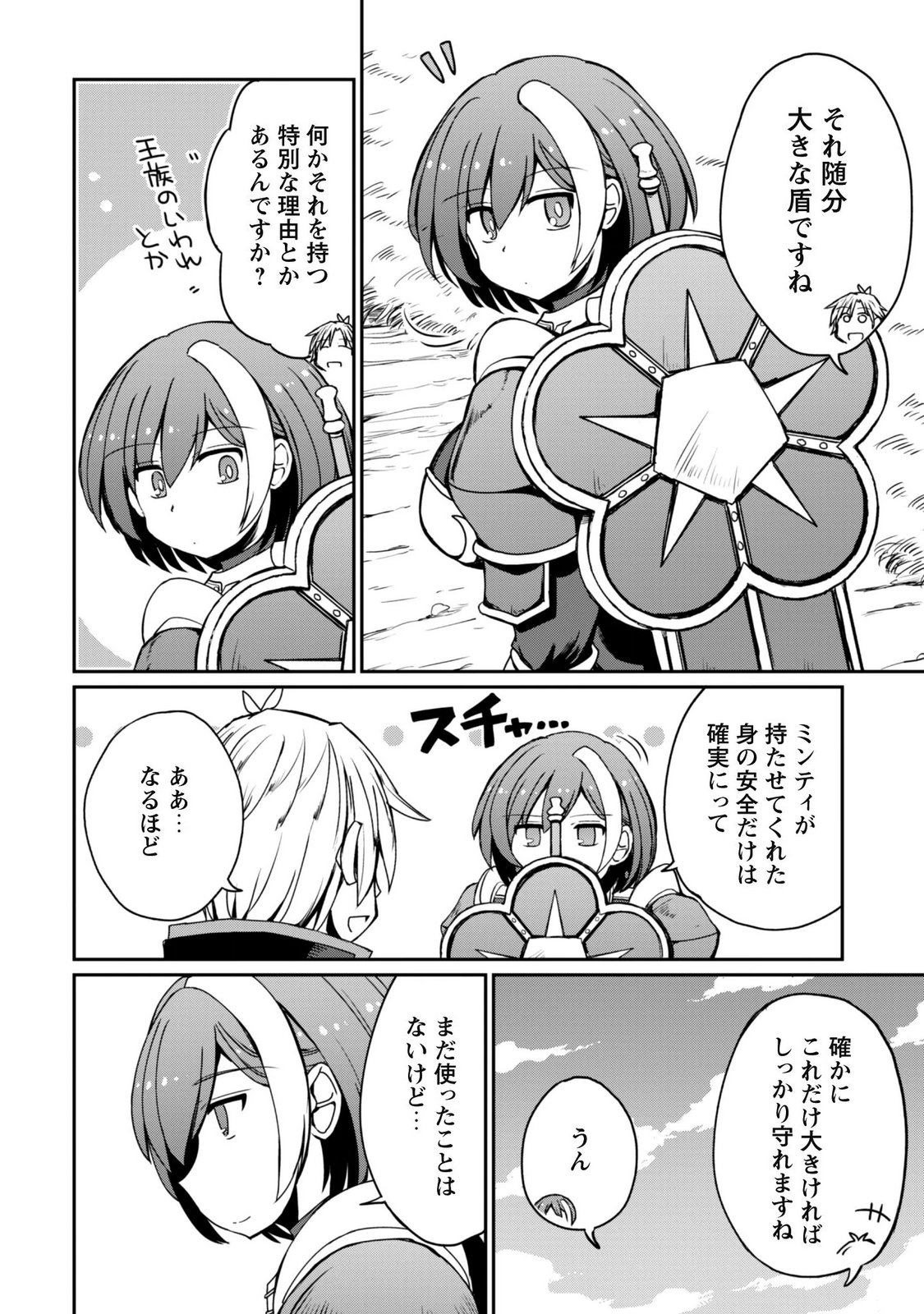 HAJIMARI NO MACHI NO SODATEYA-SAN - TSUIHOUSARETA BANNOU IKUSEISHI WA PONKOTSU BOUKENSHA WO KAKUSEISASETE SAIKYOU SLOW LIFE WO MEZASHIMASU Chap 24 - Pic 8
