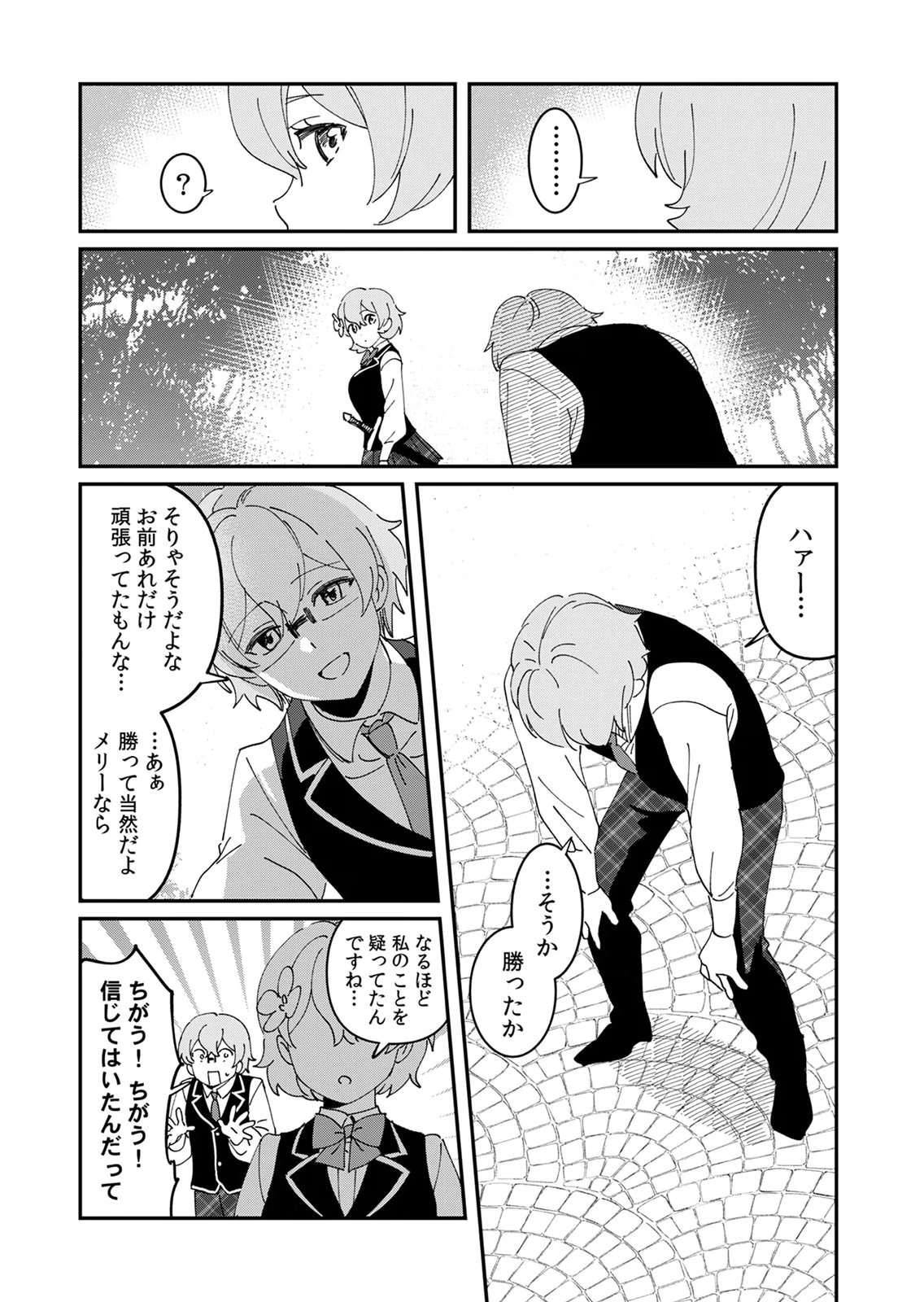 Hazure Skill Nendouryoku (Tadashi Level MAX) de Musou suru: Te wo Kazasu Dake desu. Eishou to ka Hissatsu Waza to ka Irimasen. Nenjiru Dake de Taosemasu Chap 25 - Pic 29