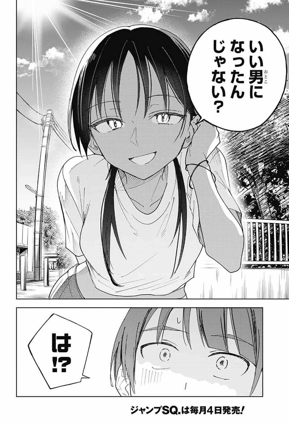 MASHIRO-KUN NO HOKOU ATORIE Chap 16 - Pic 34