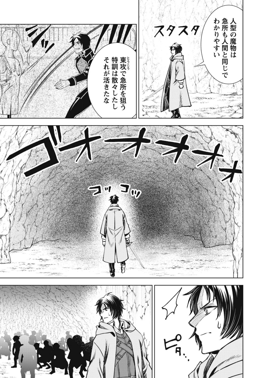 EIREITACHI KARA SHUUGYOU WO UKETSUZUKETA SAIGO NO EIYUU WA, YAGATE SAIKYOU ETO NARIAGARU Chap 7 - Pic 7