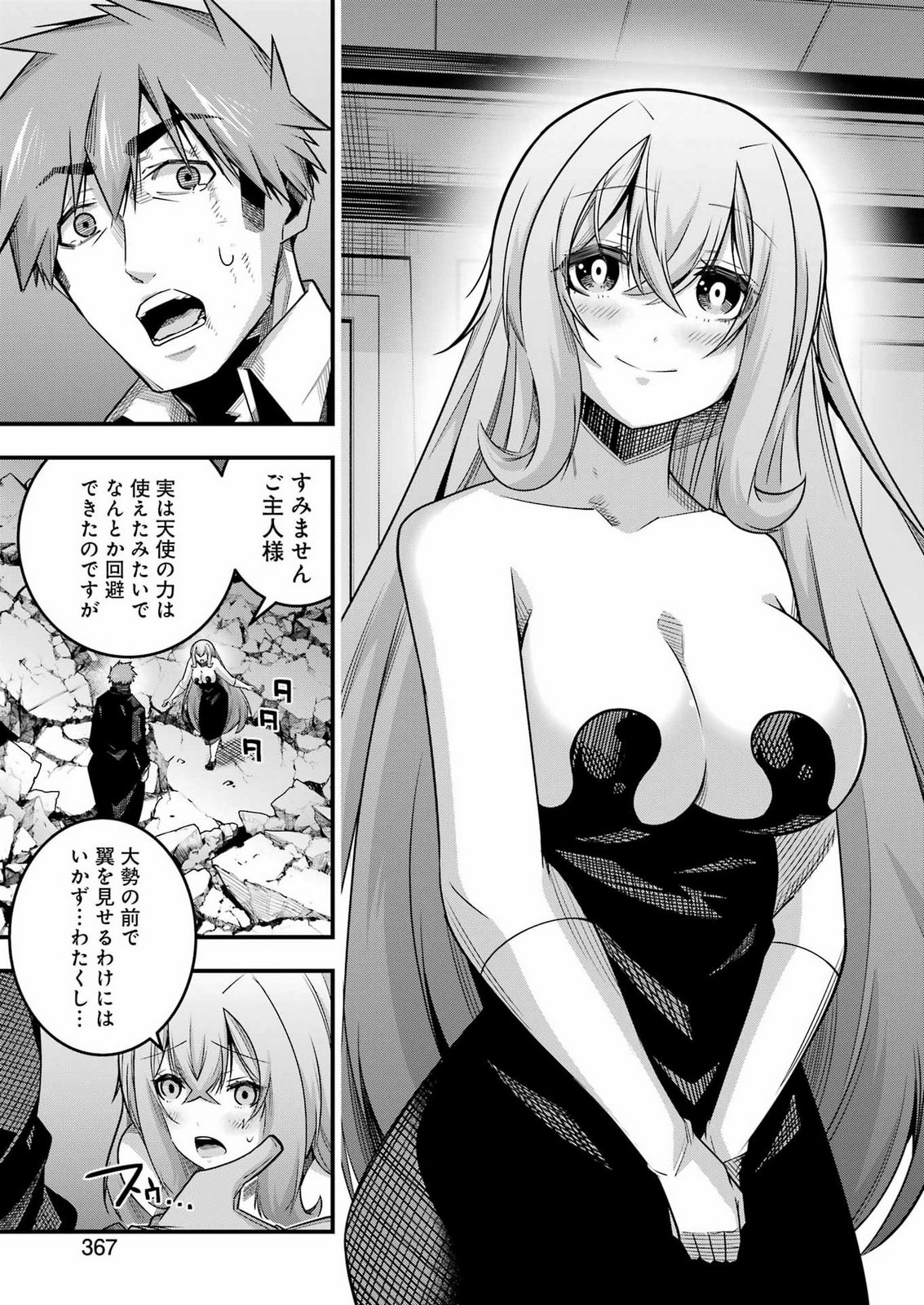 TSUIHO YUSHA NO YUGANA SEIKATSU (SLOW LIFE) JIYU NI NATTARA ORE DAKE NO SAIAI TENSHI MO TE NI HAITTA! Chap 36 - Pic 23