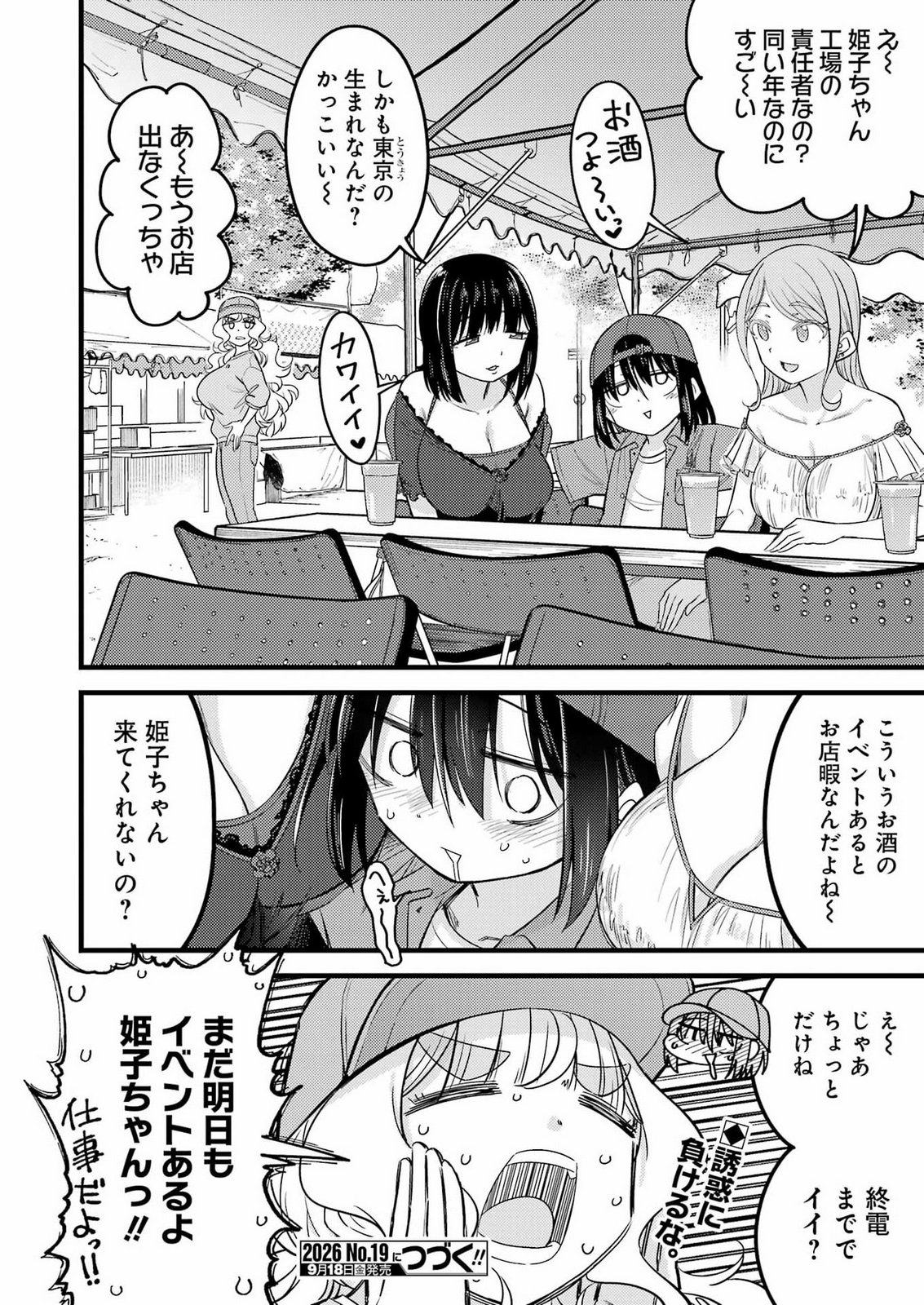 OGA CRAFT Chap 21 - Pic 14