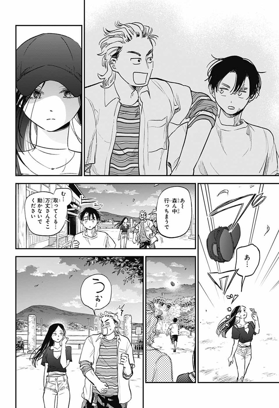 HIGAN NO HOTARU Chap 4 - Pic 39