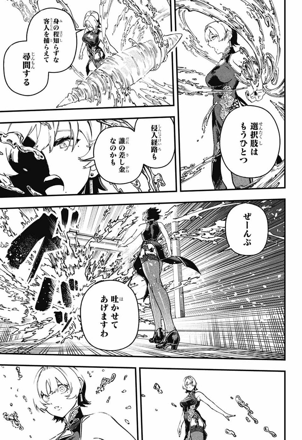 RABBIT CHASER Chap 5 - Pic 10