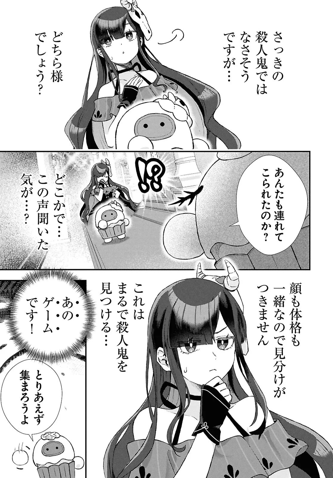 MEMENTO MORI TO KIMYONA NA GAME Chap 1 - Pic 19