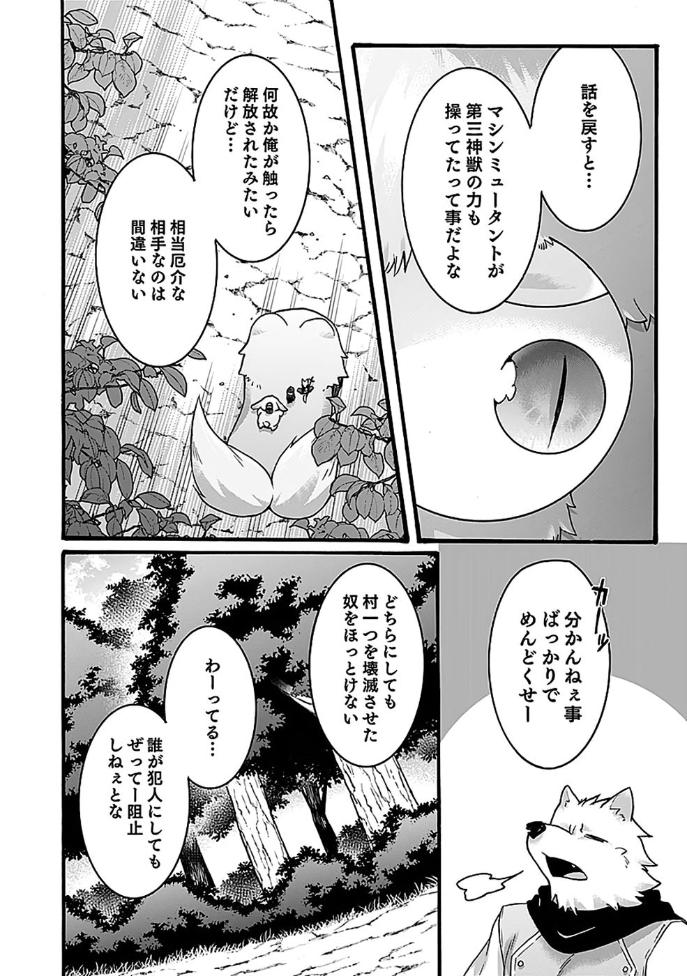 ISEKAI NO SENSHI TOSHITE KUNI NI MANEKARETA KEDO, KOTOWATTE HEISHI KARA HAJIMERU KOTO NI SHITA (MANGA) Chap 64 - Pic 6