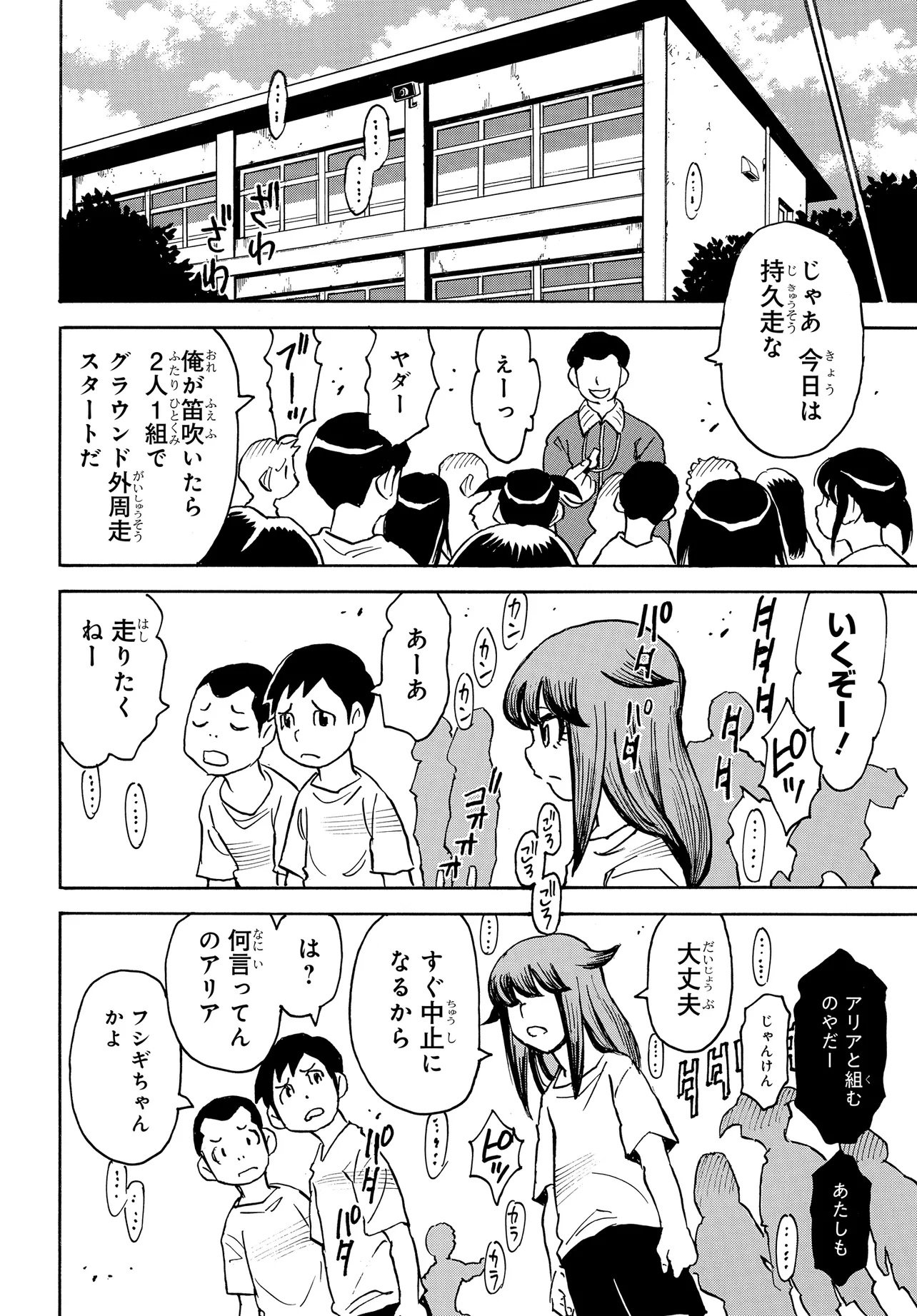 KISEKI NO SHIMA NO ARIA Chap 1 - Pic 12