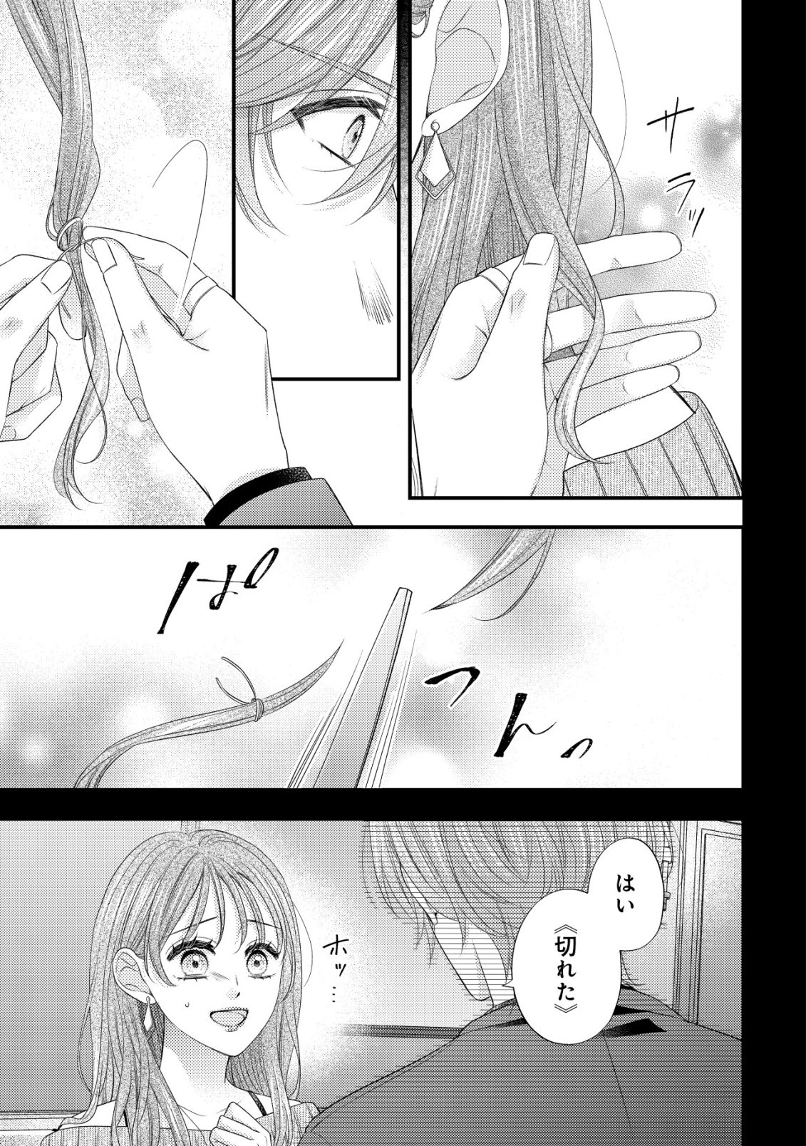 ISEKAI KARA TOBASARETE KITA KANTEI MUSUME WA, URANAI DE SEIKEI WO TATERU Chap 1 - Pic 33