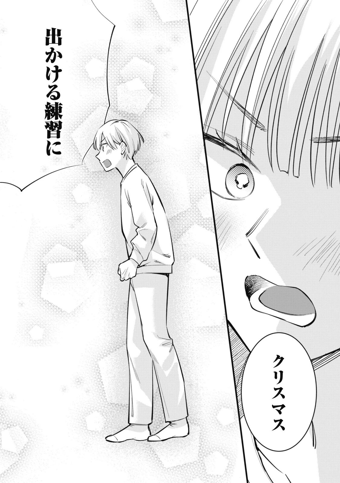 SENPAI, JITAKU KEIBIIN NO KOYOU WA IKAGA DESU KA? Chap 20 - Pic 26