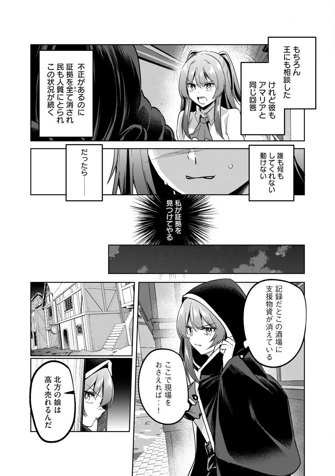 SOUSEI NO APOCRYPHA - RAW Chap 46 - Pic 11