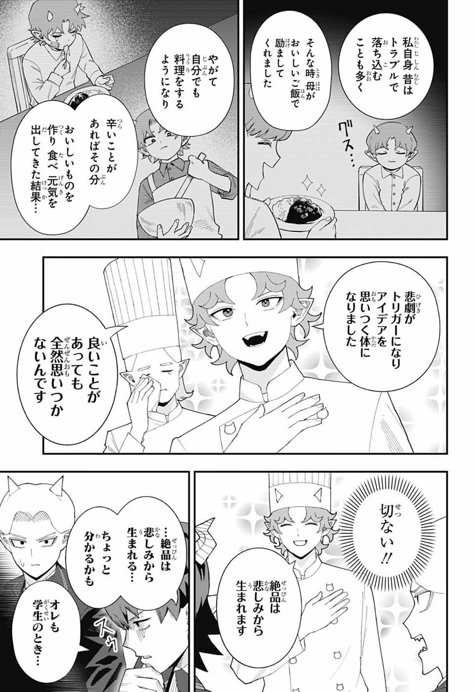MAOU-JOU SIDEWAY Chap 29 - Pic 11