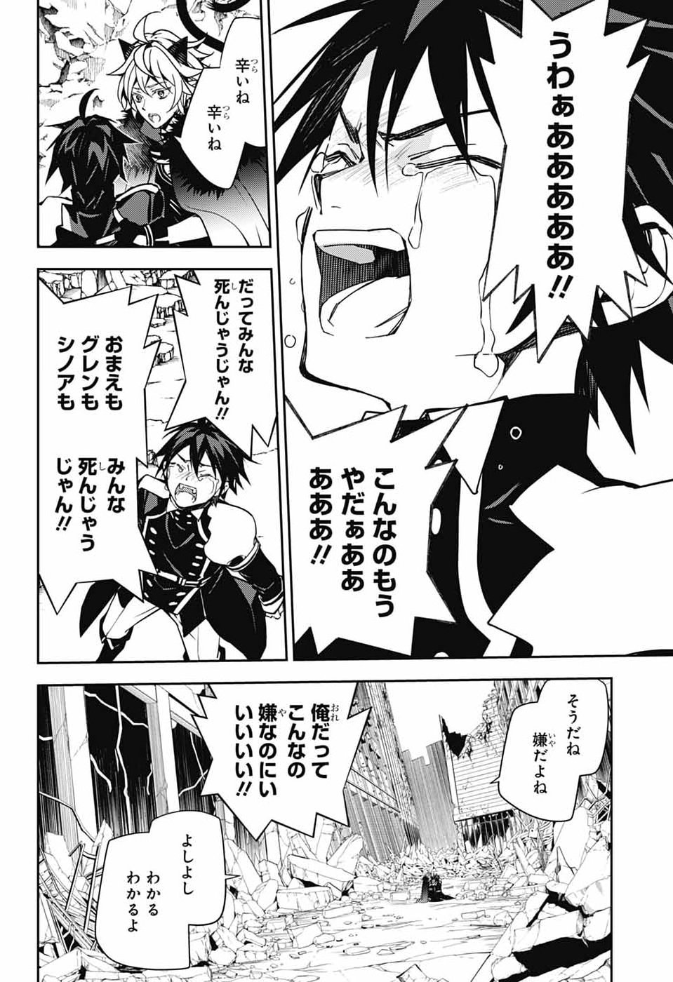OWARI NO SERAPH - RAW Chap 159 - Pic 13