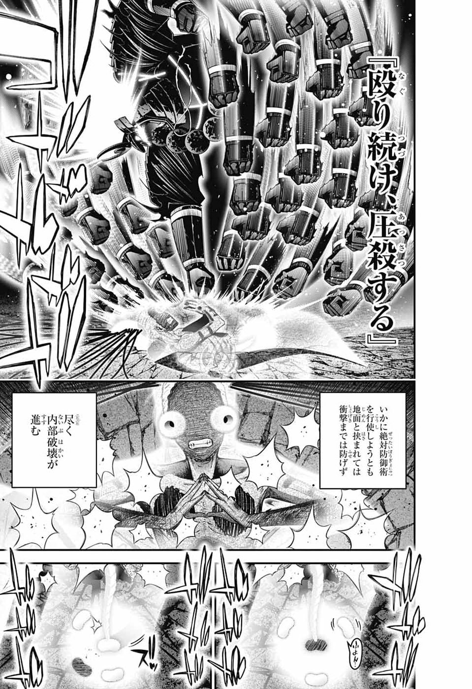 DARK GATHERING - RAW Chap 83 - Pic 27