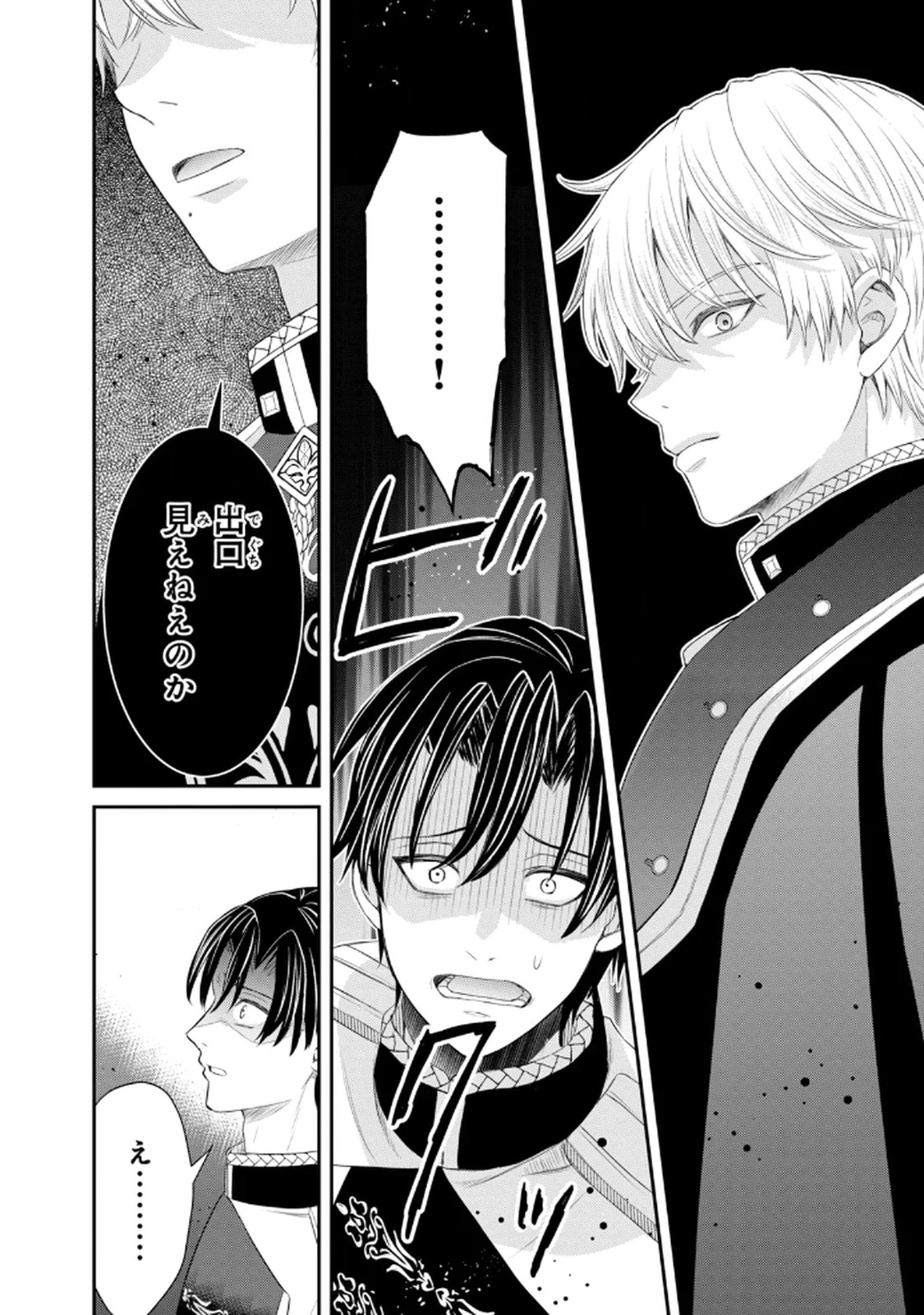 KONYAKU HAKI SARETA MUHYOUJOU REIJOU GA SHIAWASE NI NARU MADE: KINMUSAKI NO TENNEN TARASHI KISHI DANCHOU-SAMA GA TOROTTORO NI AMAYAKASHITE DEKIAI SHITE KURU NO DESU GA!? Chap 5 - Pic 24