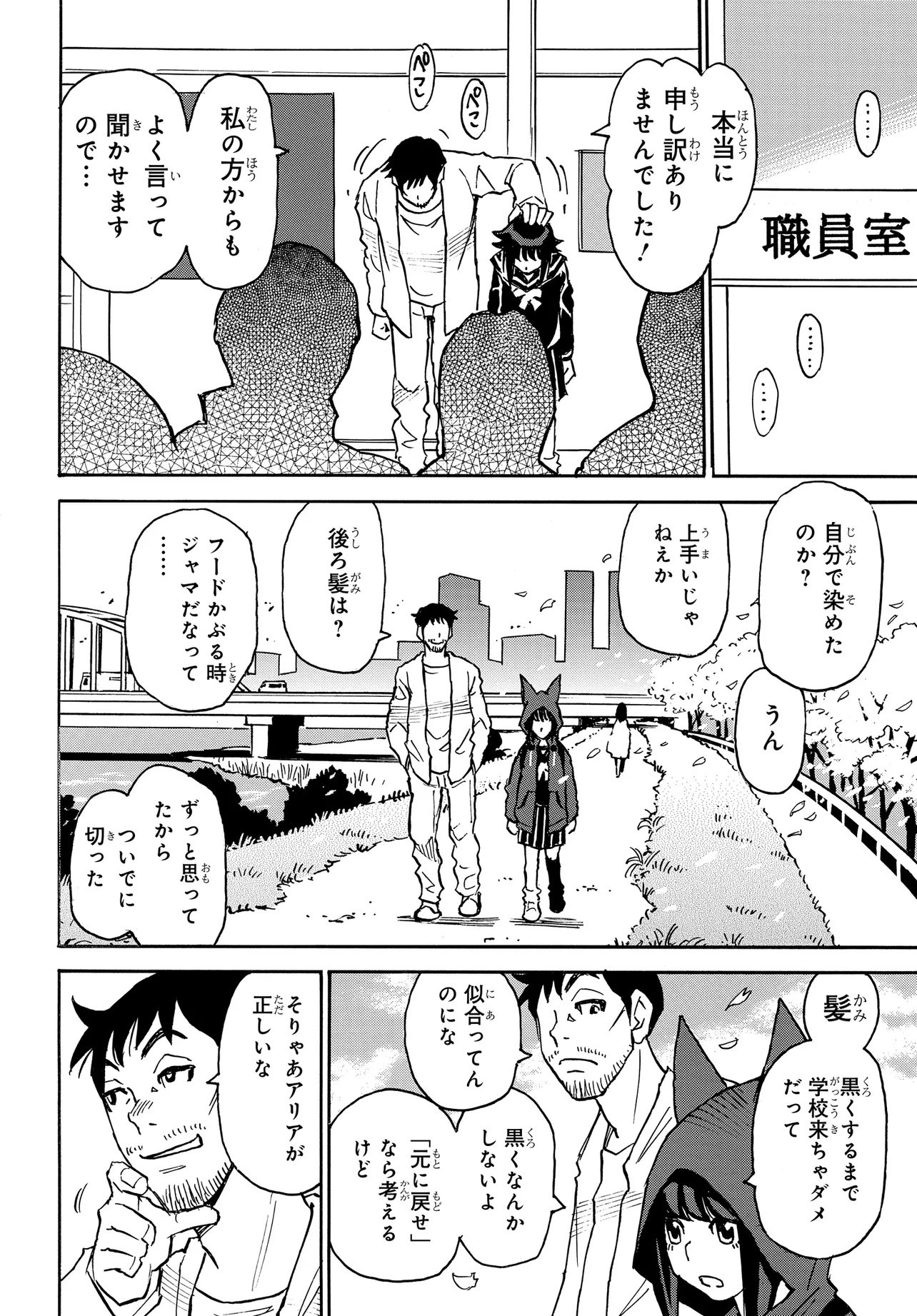 KISEKI NO SHIMA NO ARIA Chap 1 - Pic 22