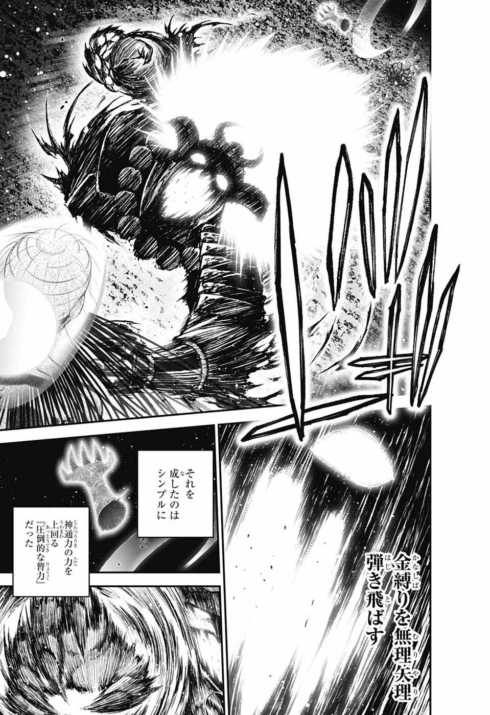 DARK GATHERING - RAW Chap 83 - Pic 19