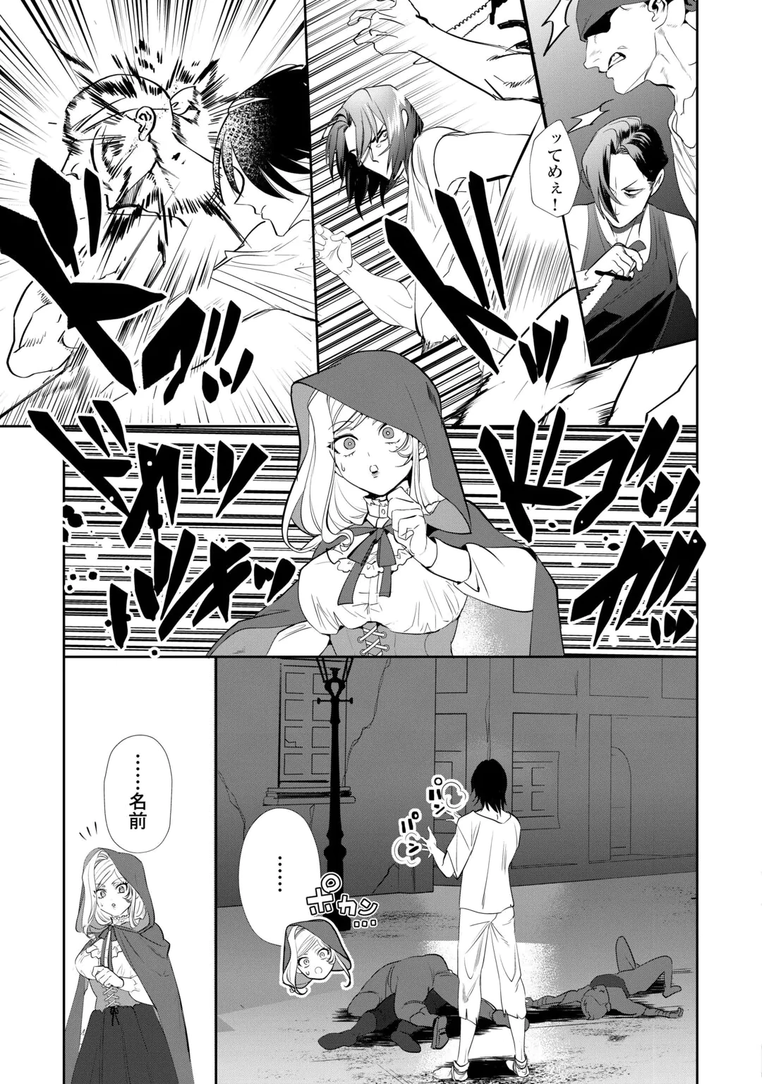 YANDERE DARAKE NO OTOME GAME NO AKUYAKU REIJOU NI TENSEI SHITARA, BIKEI SHUUCHAKU KISHI NI SEMARARETE IMASU Chap 1 - Pic 31