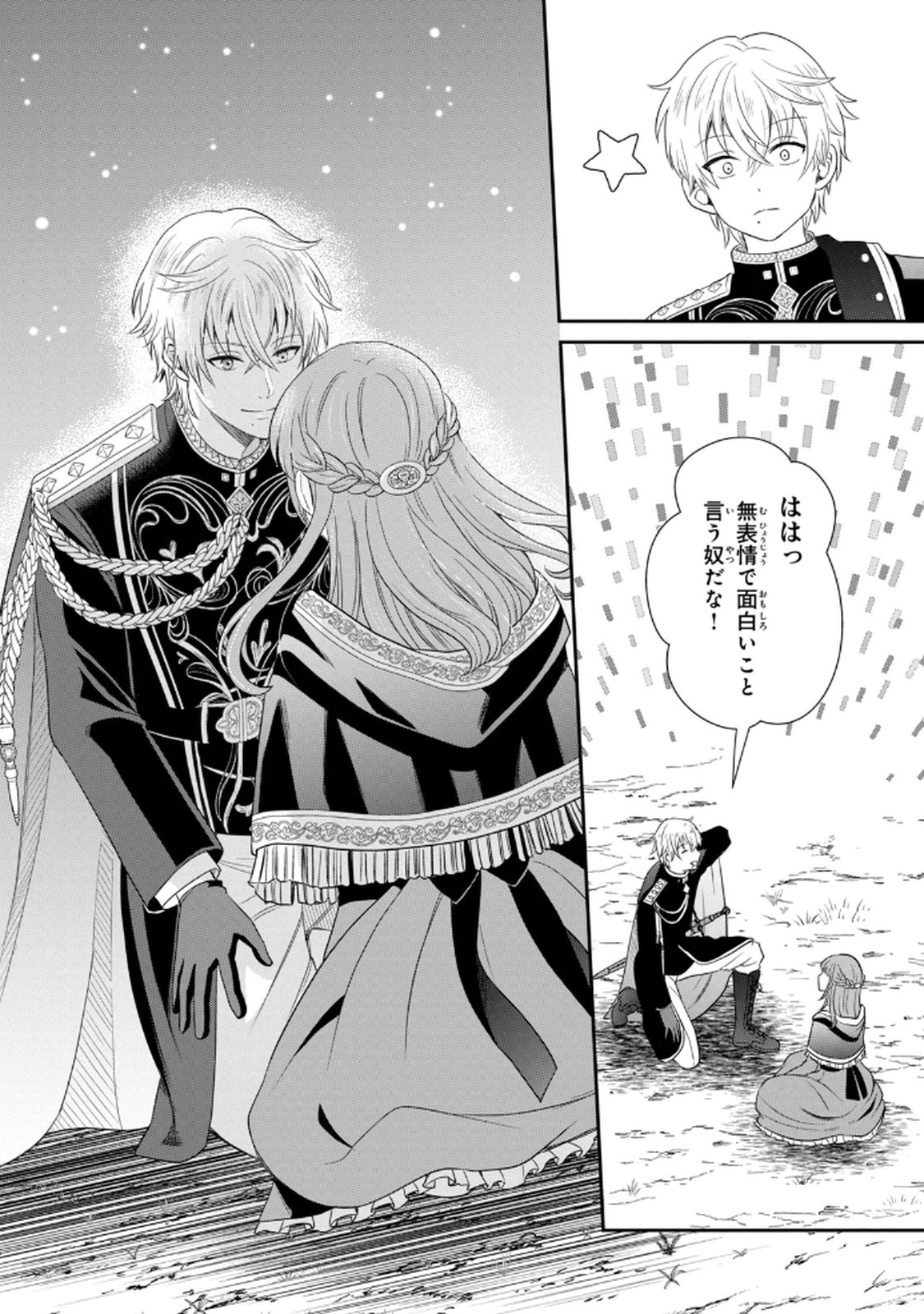 KONYAKU HAKI SARETA MUHYOUJOU REIJOU GA SHIAWASE NI NARU MADE: KINMUSAKI NO TENNEN TARASHI KISHI DANCHOU-SAMA GA TOROTTORO NI AMAYAKASHITE DEKIAI SHITE KURU NO DESU GA!? Chap 1 - Pic 35