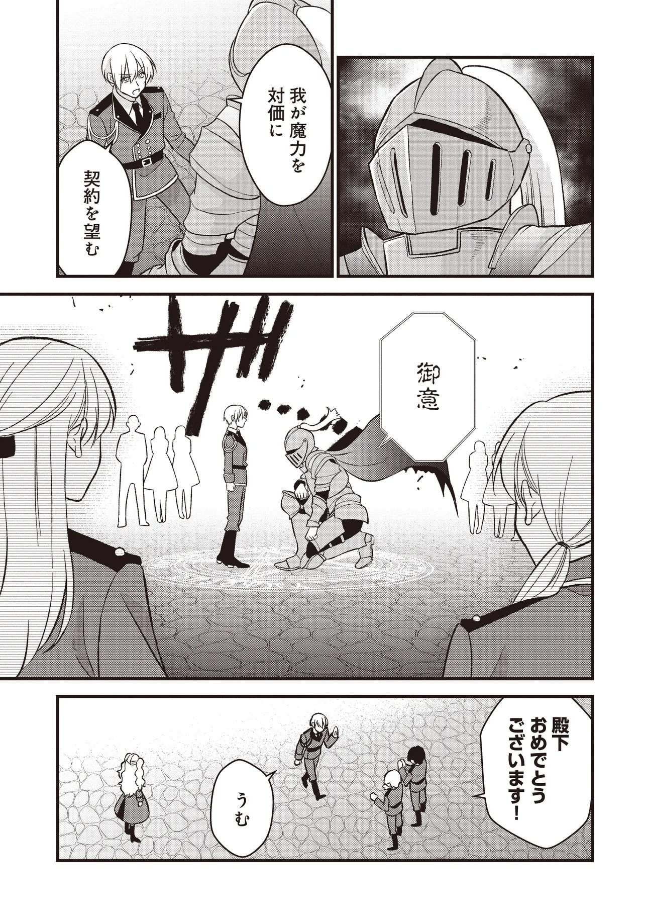KYOUSEI TEKI NI TENSEI SASE RARETA OJISAN WA KOUSHAKU REIJOU (KIWAMI) TOSHITE IKITE IKU Chap 3.1 - Pic 5