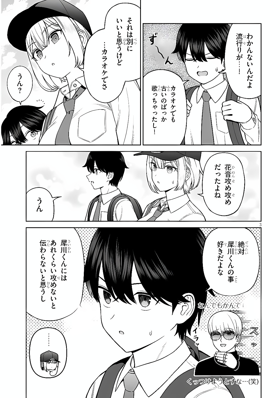 OUJI-SAMA NO TOMODACHI Chap 40 - Pic 3