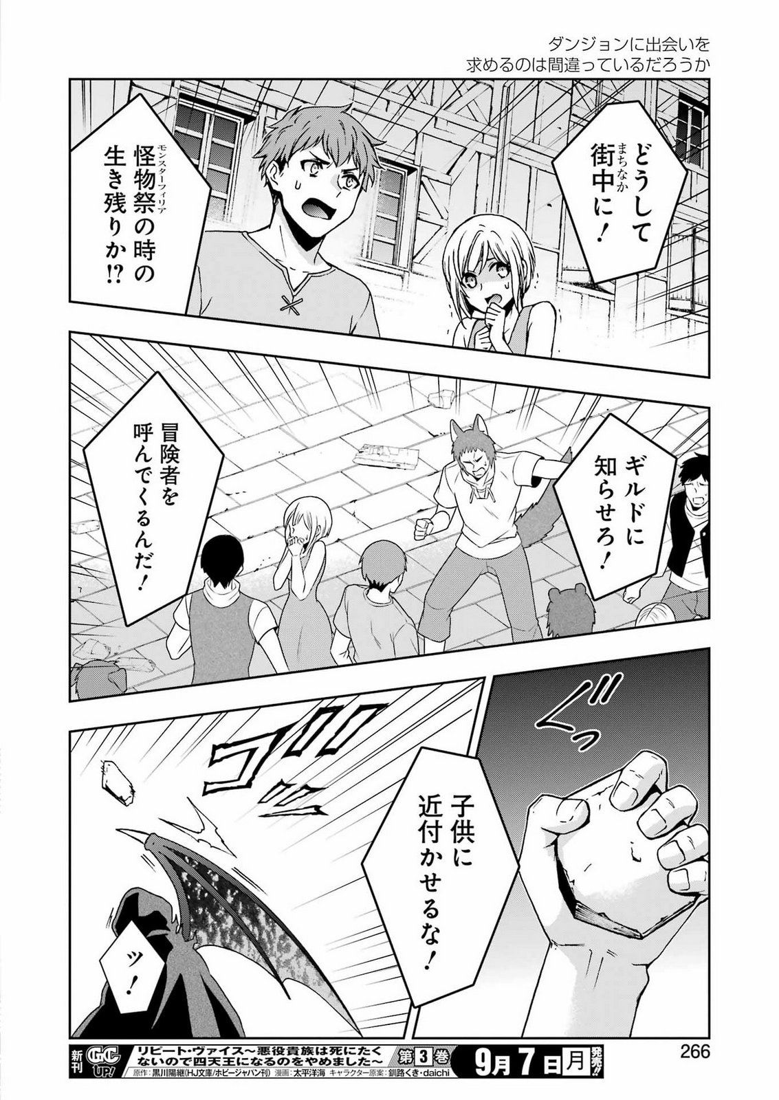 DUNGEON NI DEAI WO MOTOMERU NO WA MACHIGATTEIRU DAROU KA II Chap 67 - Pic 20