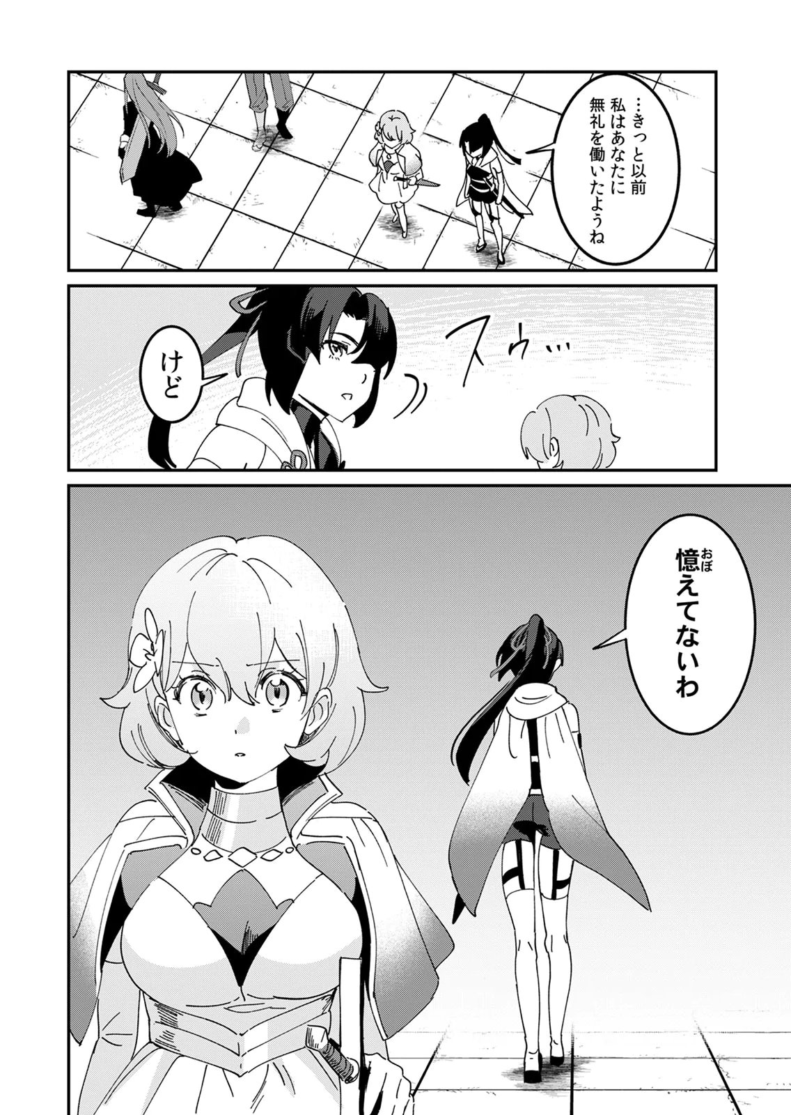 Hazure Skill Nendouryoku (Tadashi Level MAX) de Musou suru: Te wo Kazasu Dake desu. Eishou to ka Hissatsu Waza to ka Irimasen. Nenjiru Dake de Taosemasu Chap 25 - Pic 24