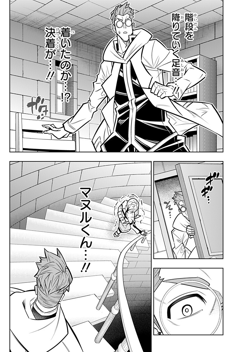 BOKU NO BUKI WA KOUGEKIRYOKU 1 NO HARI SHIKA NAI - RAW Chap 171 - Pic 4